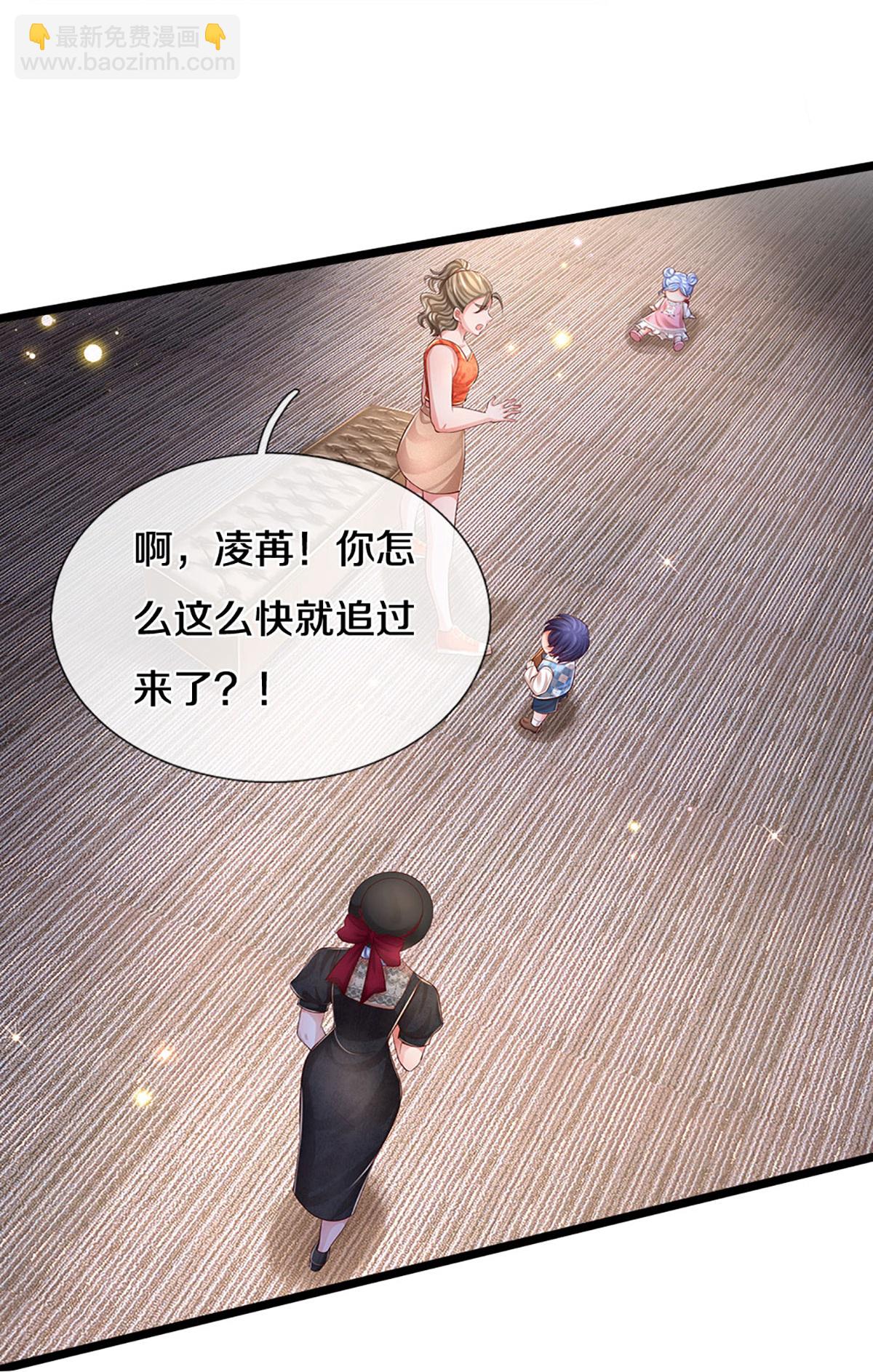 🍟妈咪快跑：爹地追来了 第451话 不愧是我的小仙女 第16页