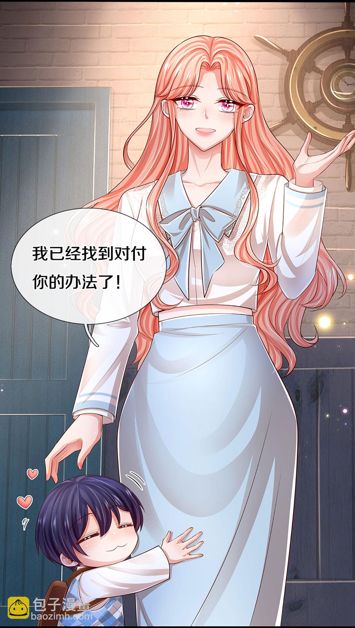 🍟妈咪快跑：爹地追来了 第451话 不愧是我的小仙女 第19页