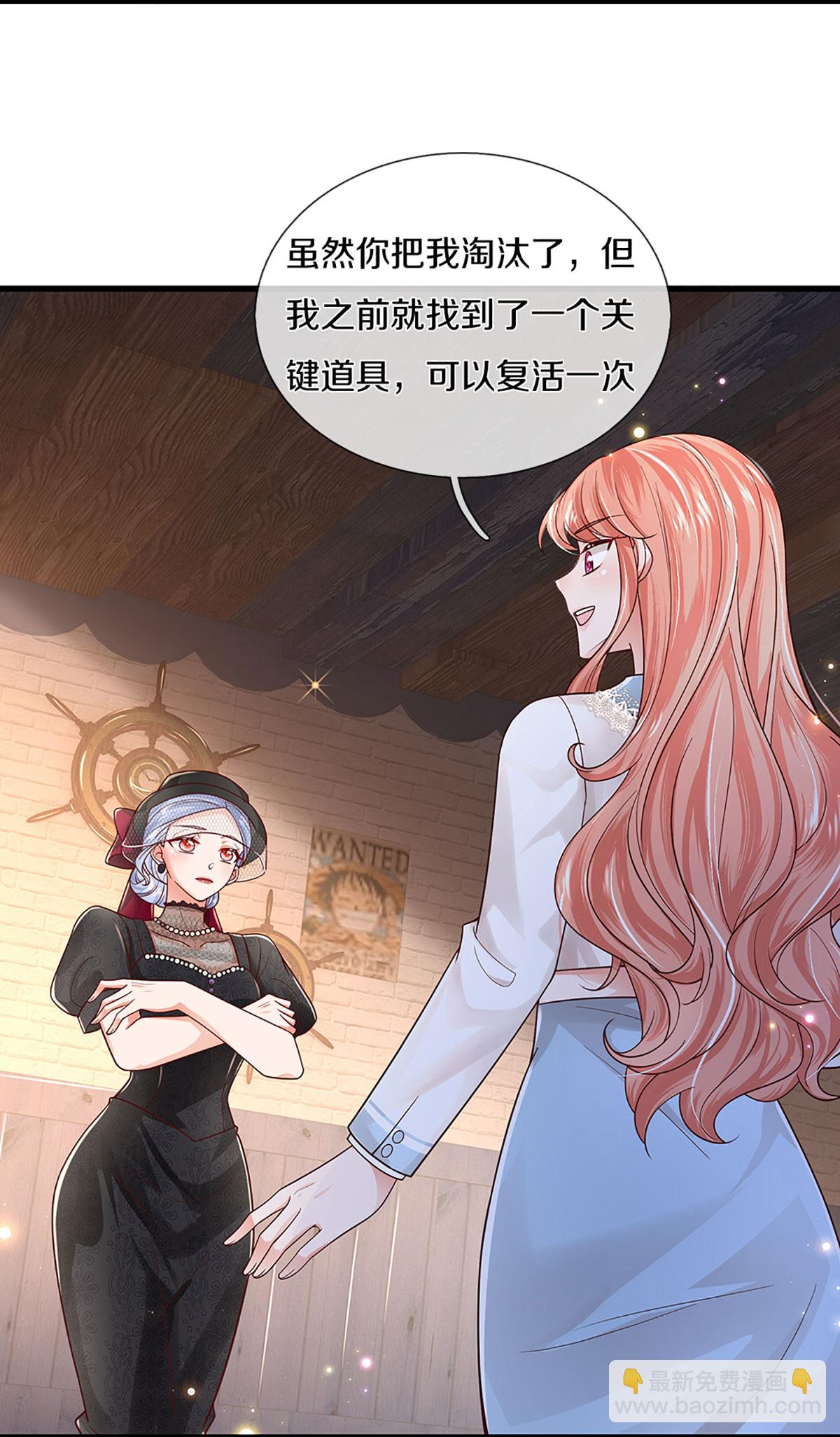 🍟妈咪快跑：爹地追来了 第451话 不愧是我的小仙女 第20页