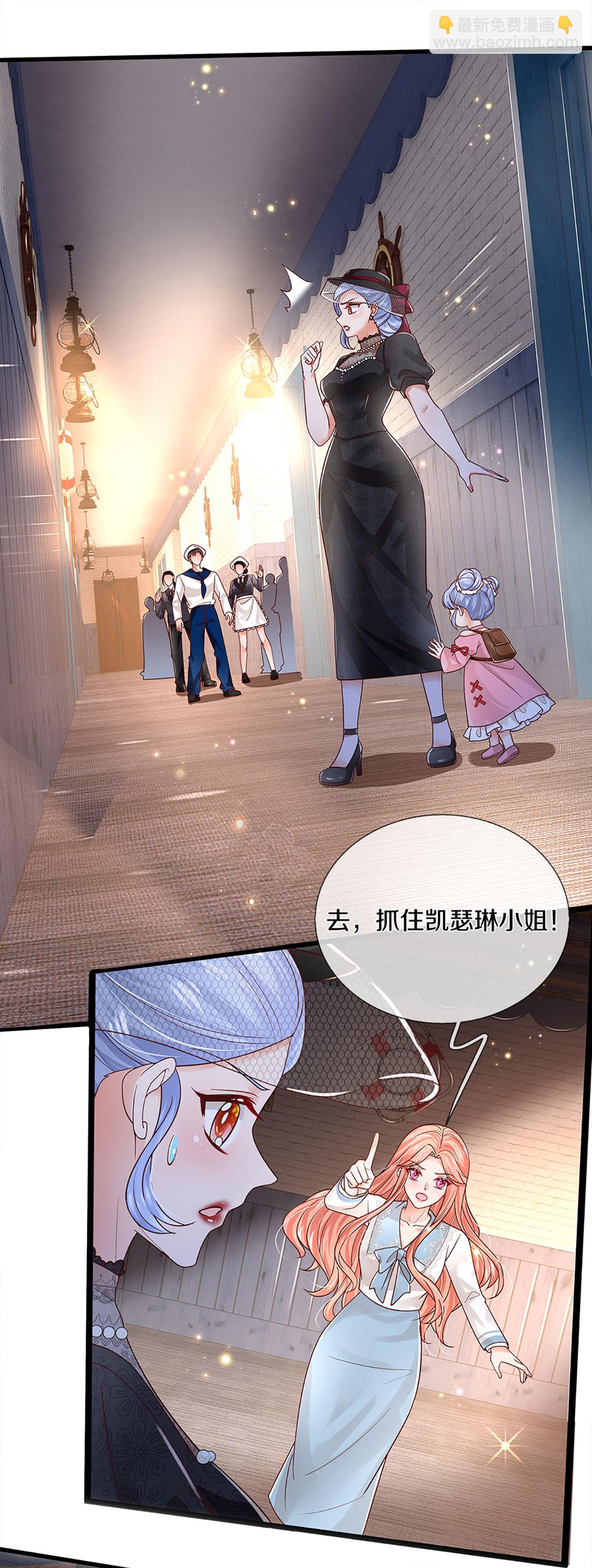 🍟妈咪快跑：爹地追来了 第451话 不愧是我的小仙女 第24页