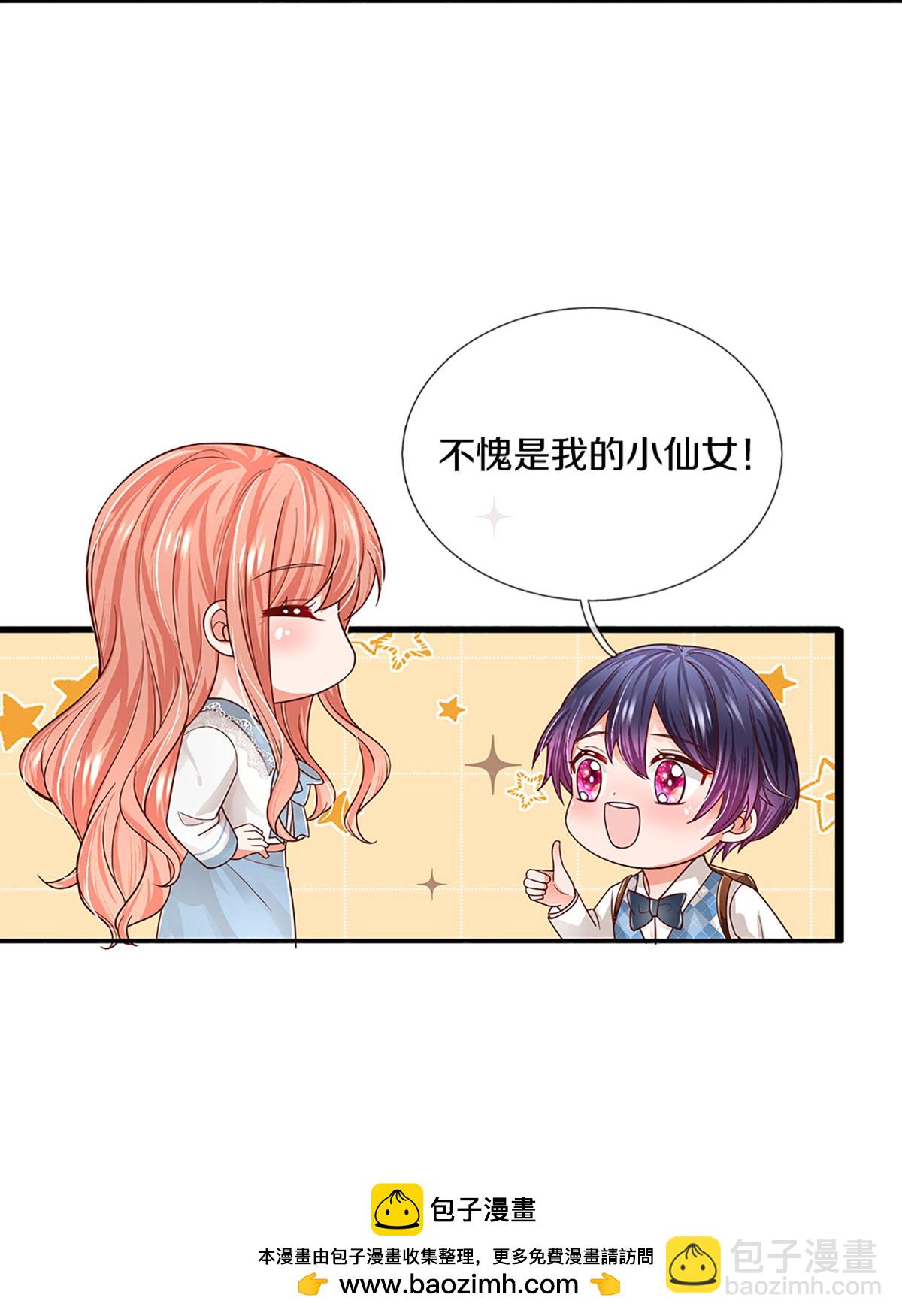 🍟妈咪快跑：爹地追来了 第451话 不愧是我的小仙女 第27页
