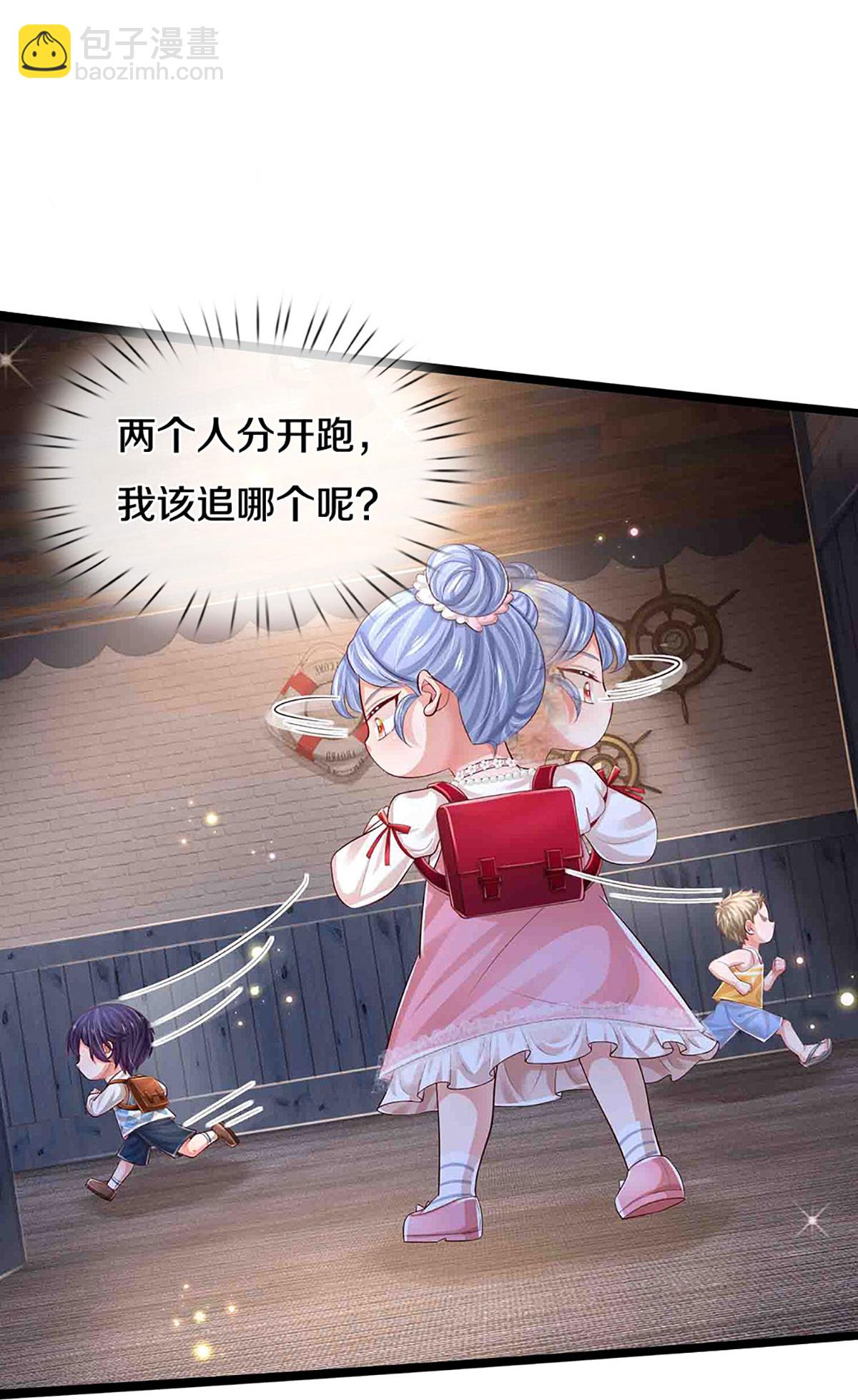 🍟妈咪快跑：爹地追来了 第451话 不愧是我的小仙女 第5页