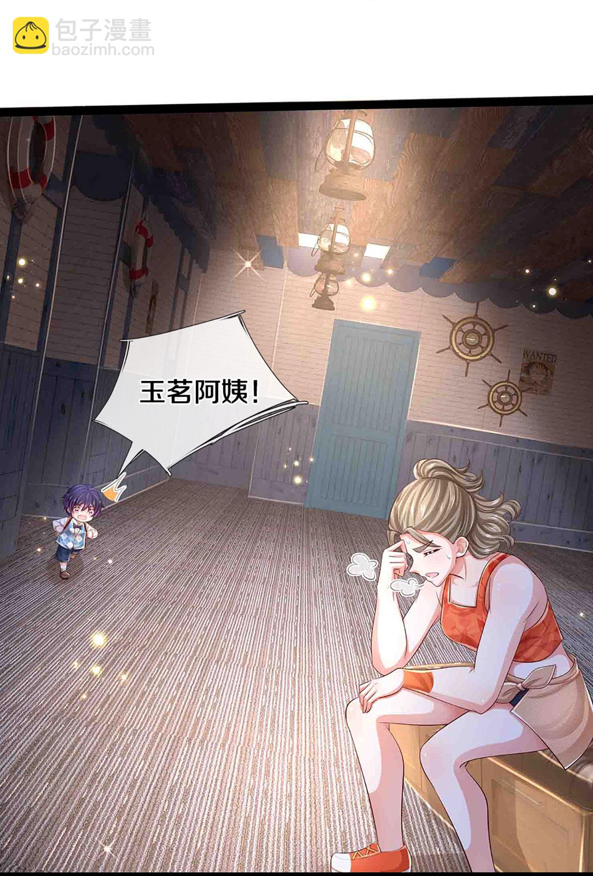 🍟妈咪快跑：爹地追来了 第451话 不愧是我的小仙女 第7页