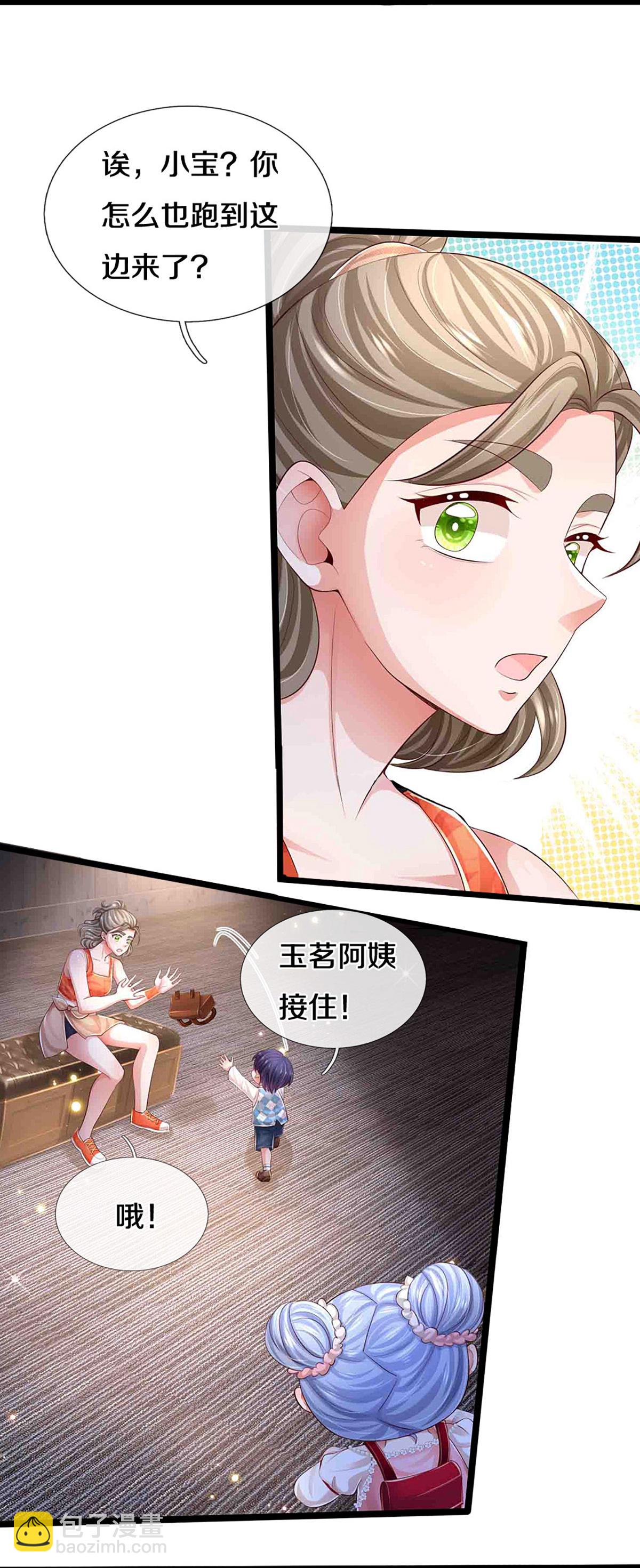 🍟妈咪快跑：爹地追来了 第451话 不愧是我的小仙女 第8页
