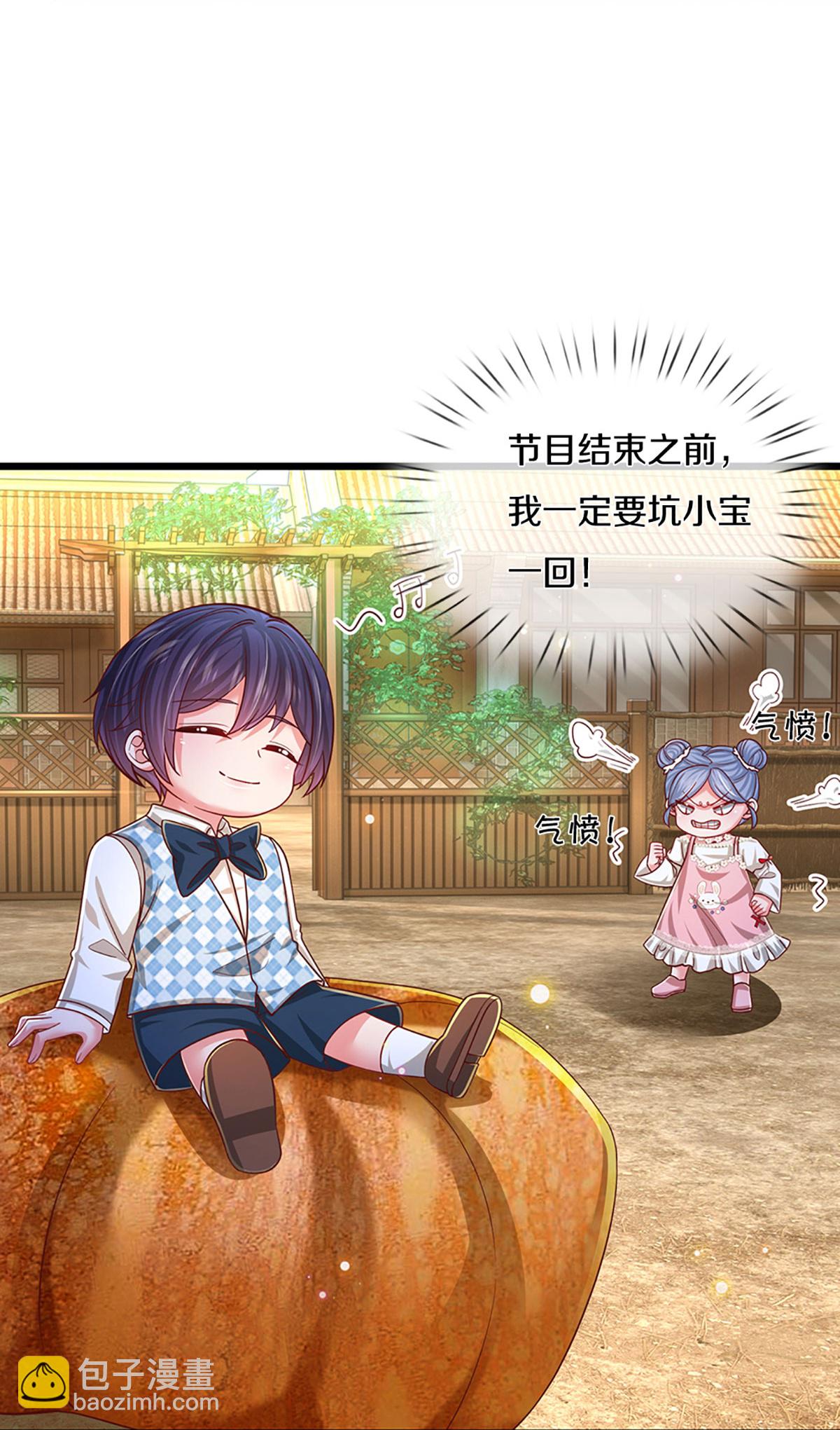 🍟妈咪快跑：爹地追来了 第453话 住一起更快乐！ 第10页