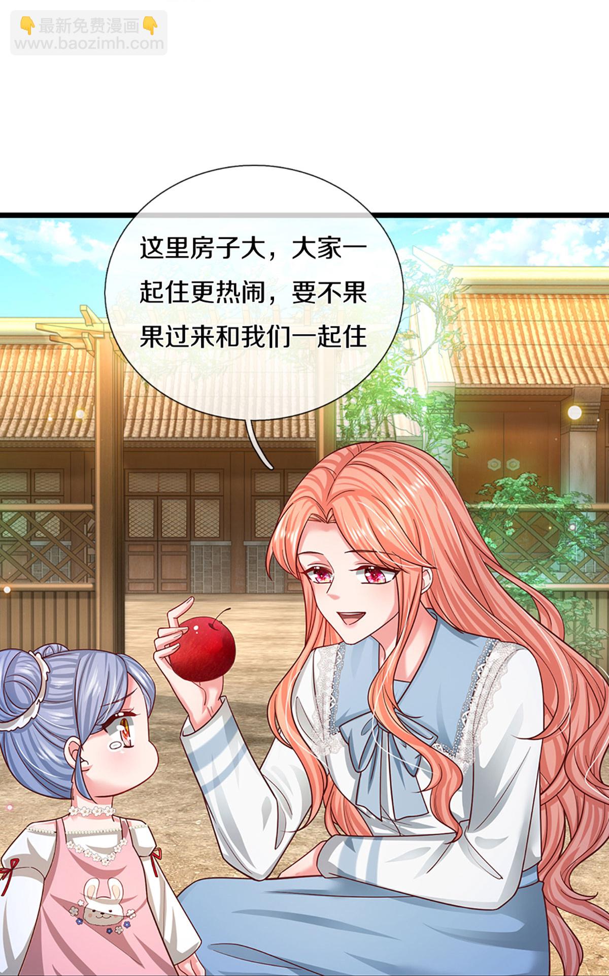 🍟妈咪快跑：爹地追来了 第453话 住一起更快乐！ 第12页