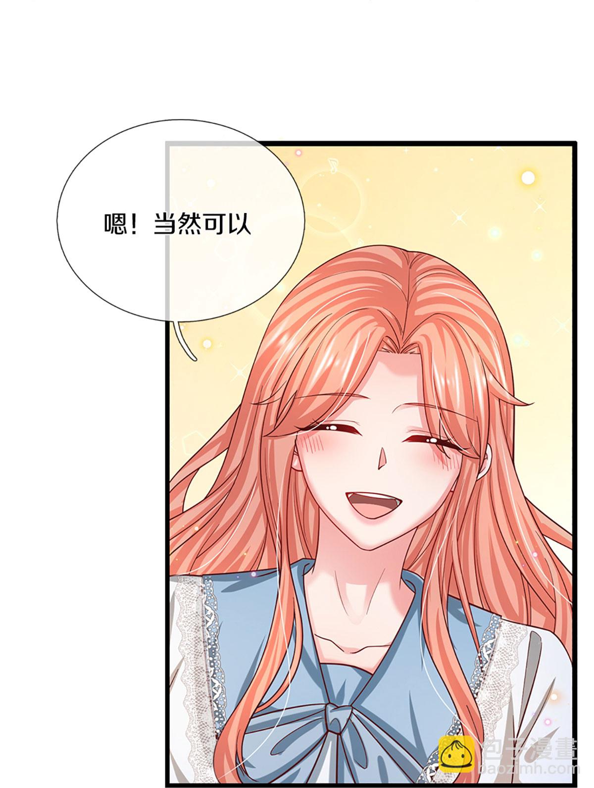 🍟妈咪快跑：爹地追来了 第453话 住一起更快乐！ 第14页