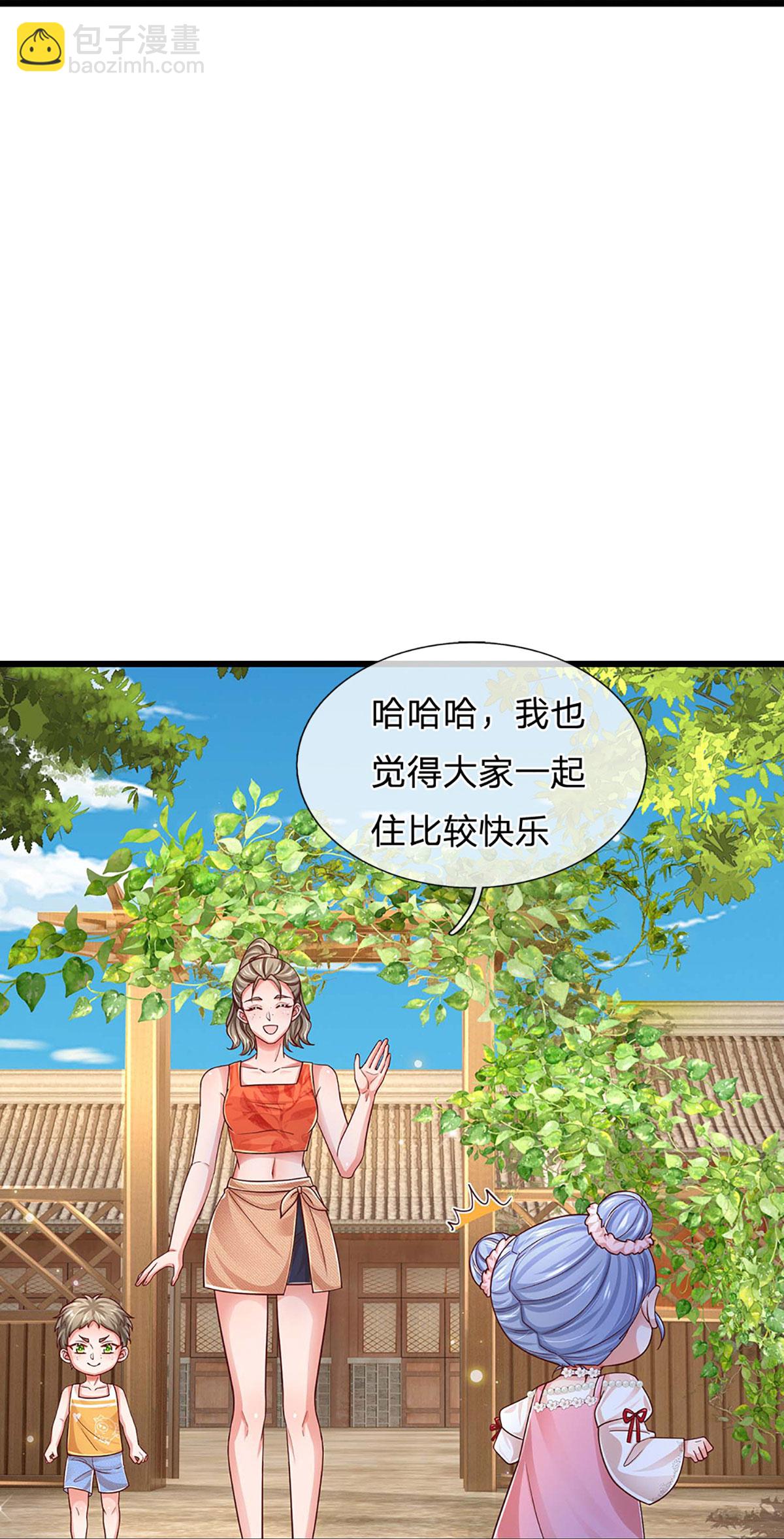 🍟妈咪快跑：爹地追来了 第453话 住一起更快乐！ 第16页