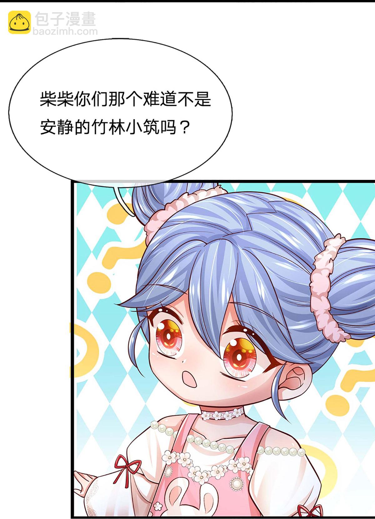🍟妈咪快跑：爹地追来了 第453话 住一起更快乐！ 第17页