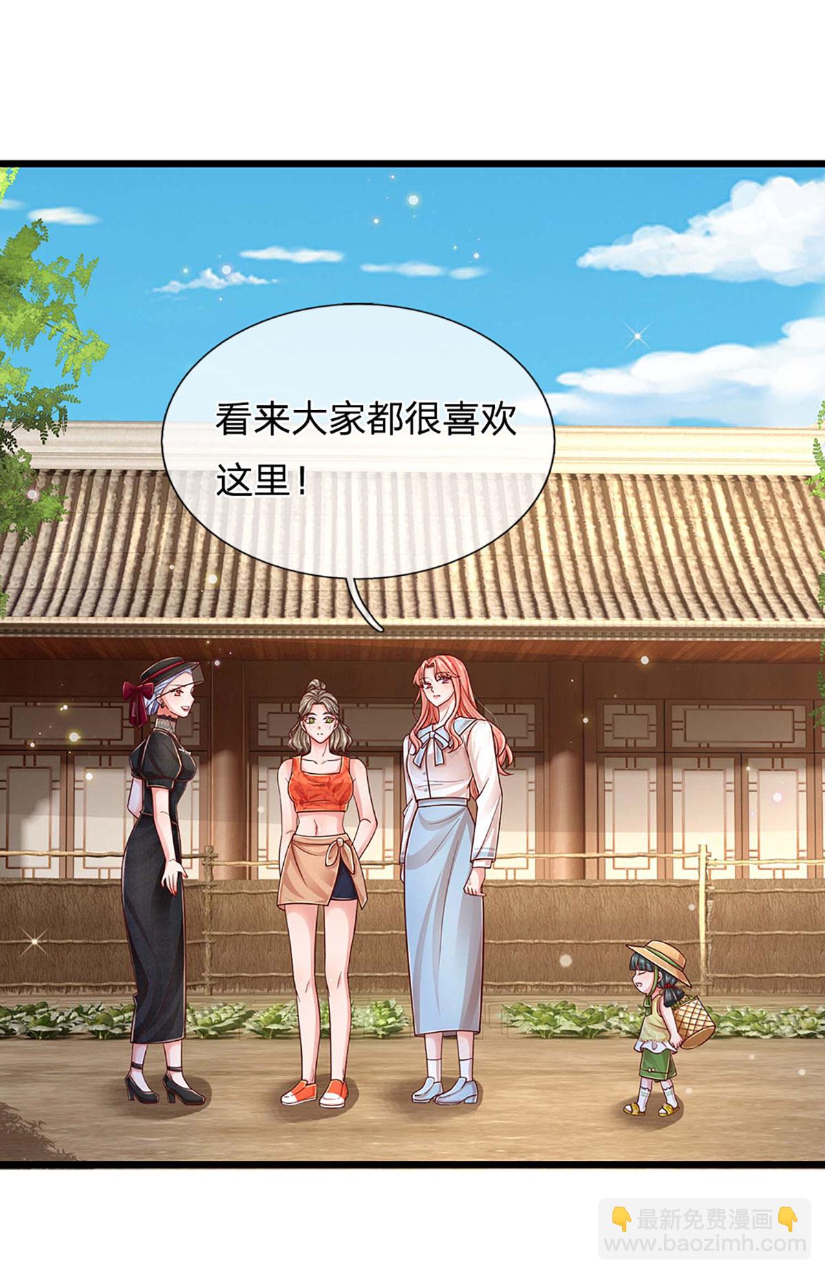 🍟妈咪快跑：爹地追来了 第453话 住一起更快乐！ 第24页