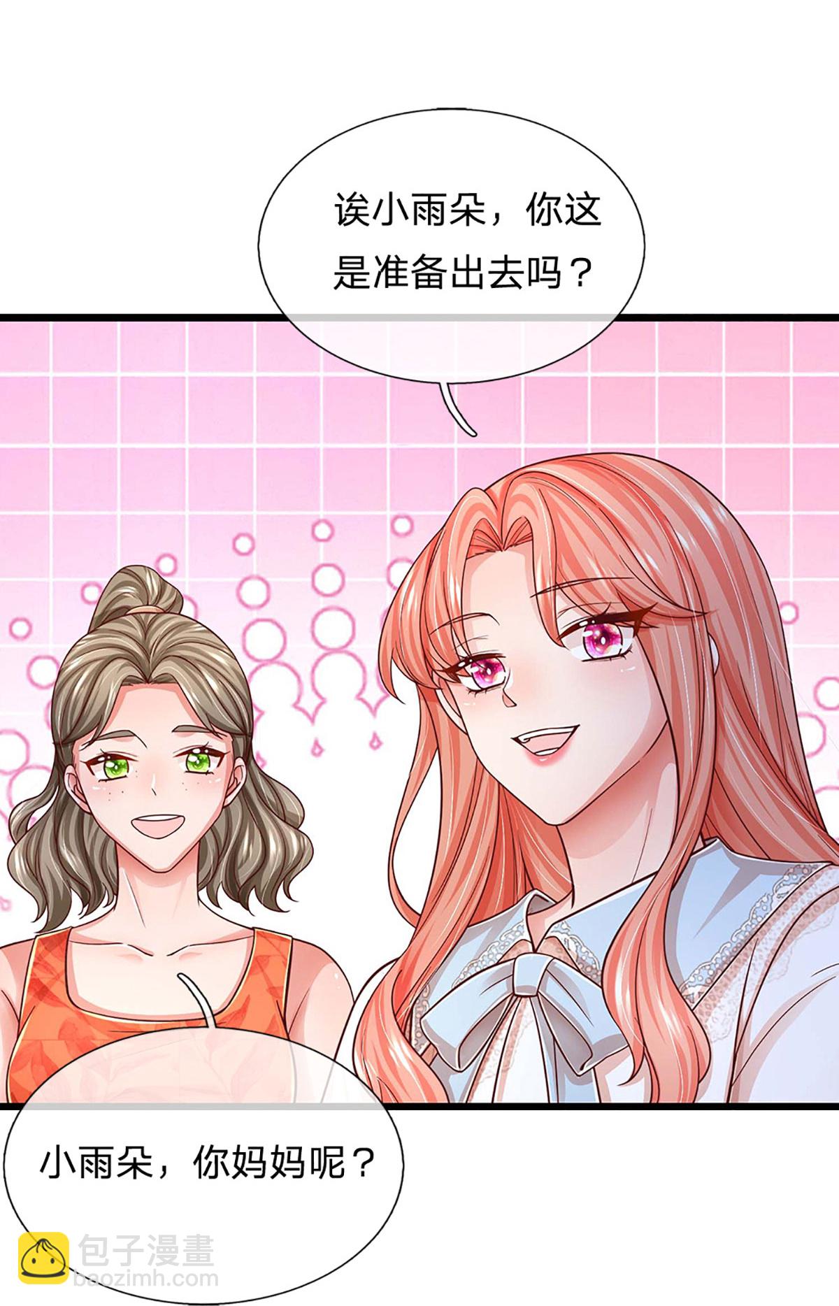 🍟妈咪快跑：爹地追来了 第453话 住一起更快乐！ 第25页