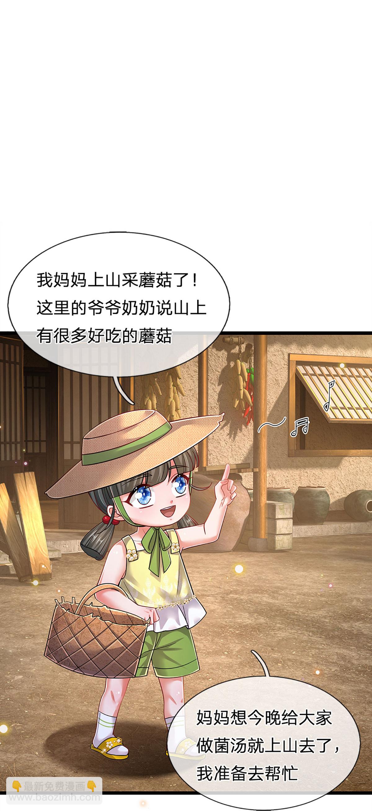 🍟妈咪快跑：爹地追来了 第453话 住一起更快乐！ 第26页