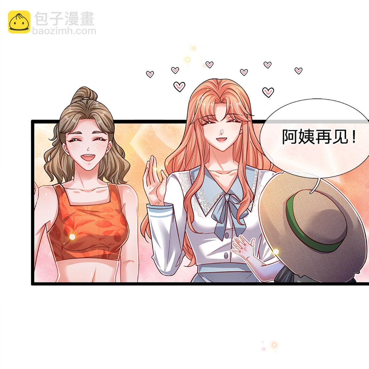 🍟妈咪快跑：爹地追来了 第453话 住一起更快乐！ 第27页