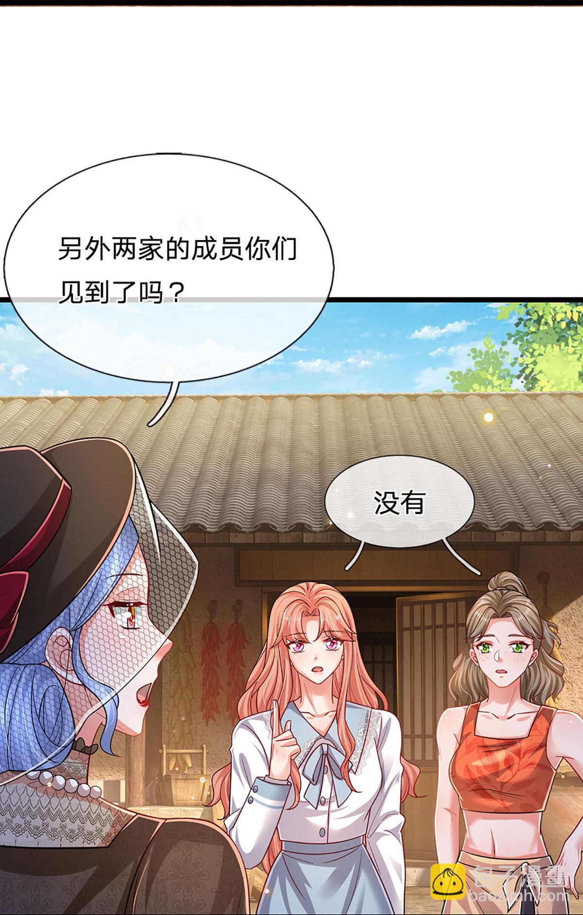🍟妈咪快跑：爹地追来了 第453话 住一起更快乐！ 第29页