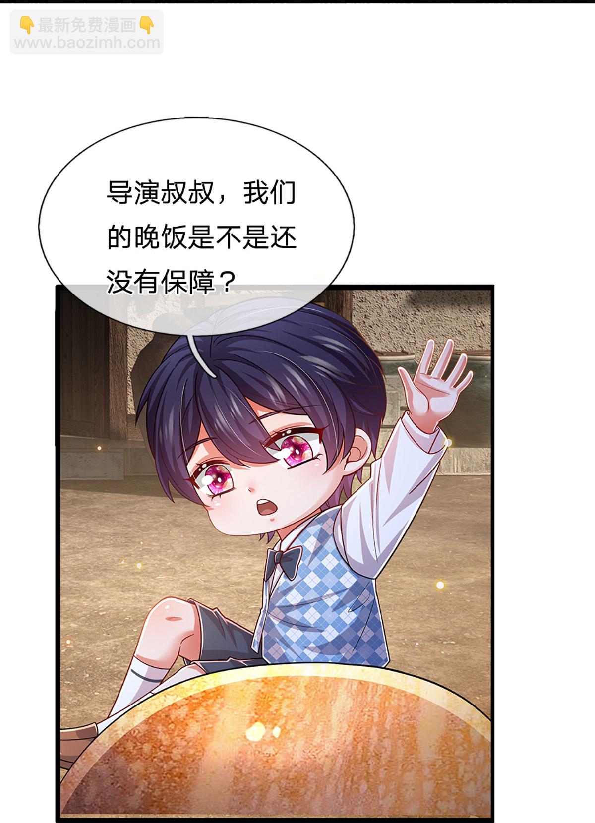 🍟妈咪快跑：爹地追来了 第453话 住一起更快乐！ 第32页