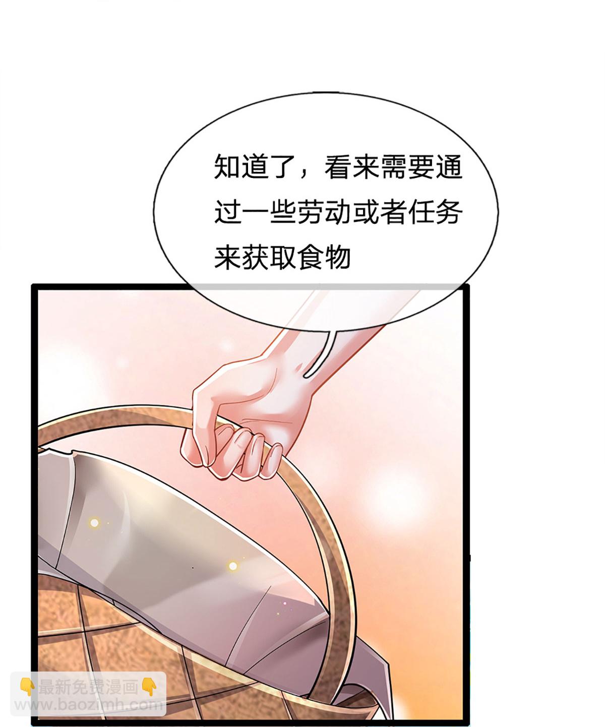 🍟妈咪快跑：爹地追来了 第453话 住一起更快乐！ 第34页