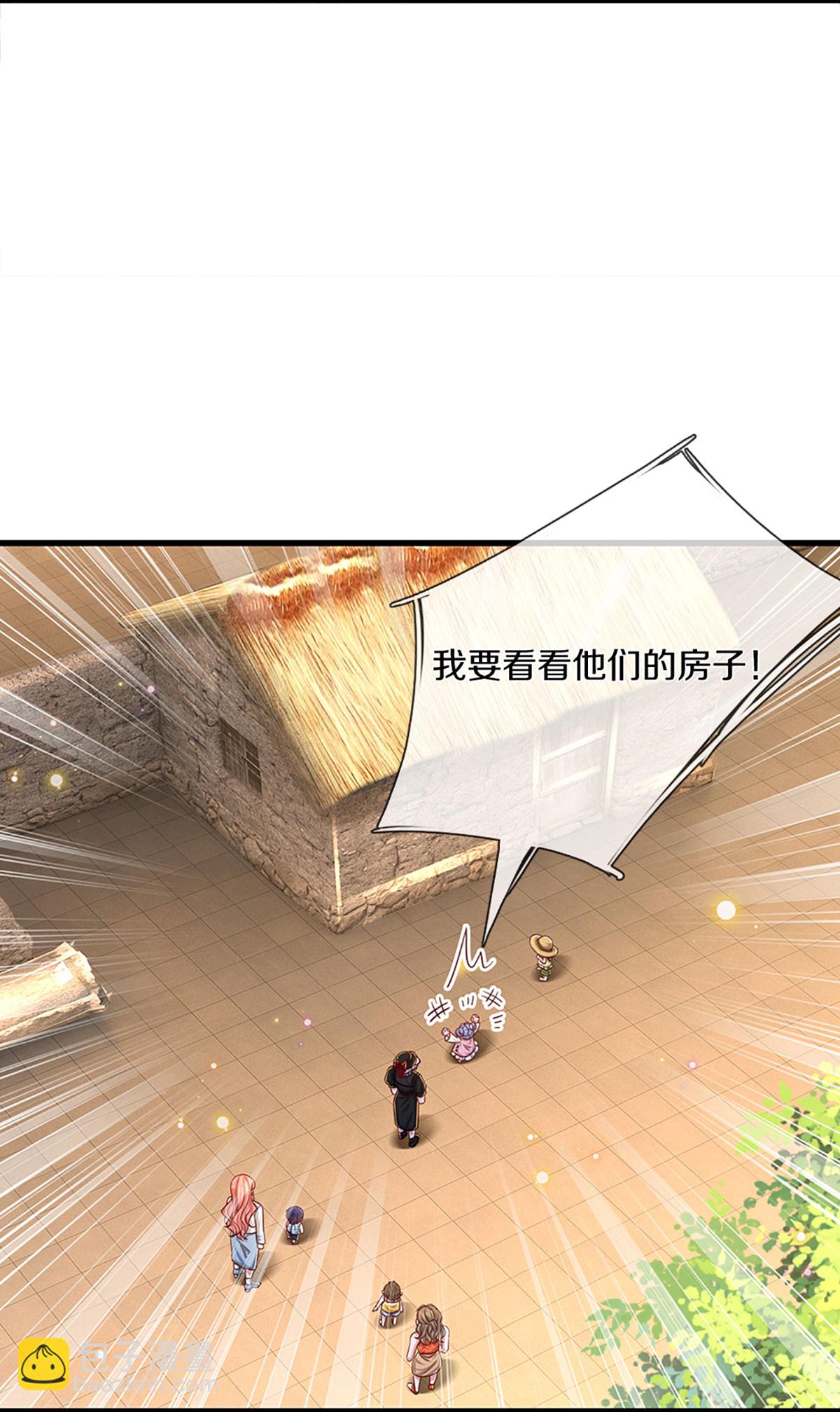 🍟妈咪快跑：爹地追来了 第453话 住一起更快乐！ 第6页