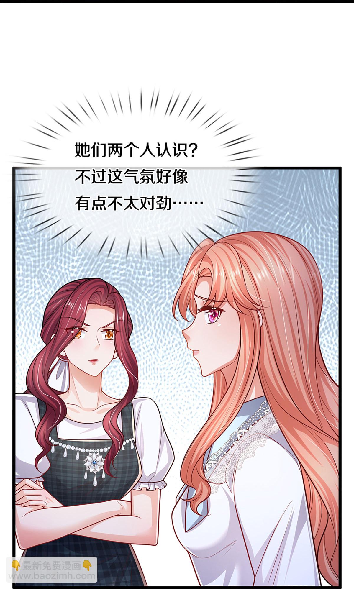 🍟妈咪快跑：爹地追来了 第455话 好友喜相逢 第10页