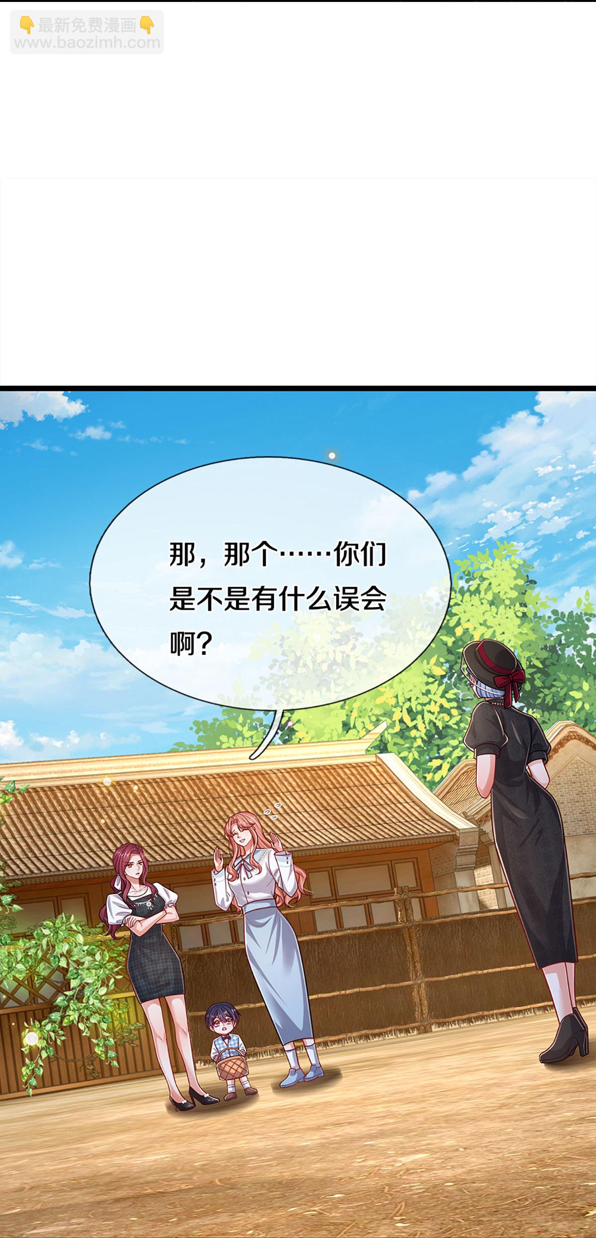 🍟妈咪快跑：爹地追来了 第455话 好友喜相逢 第13页