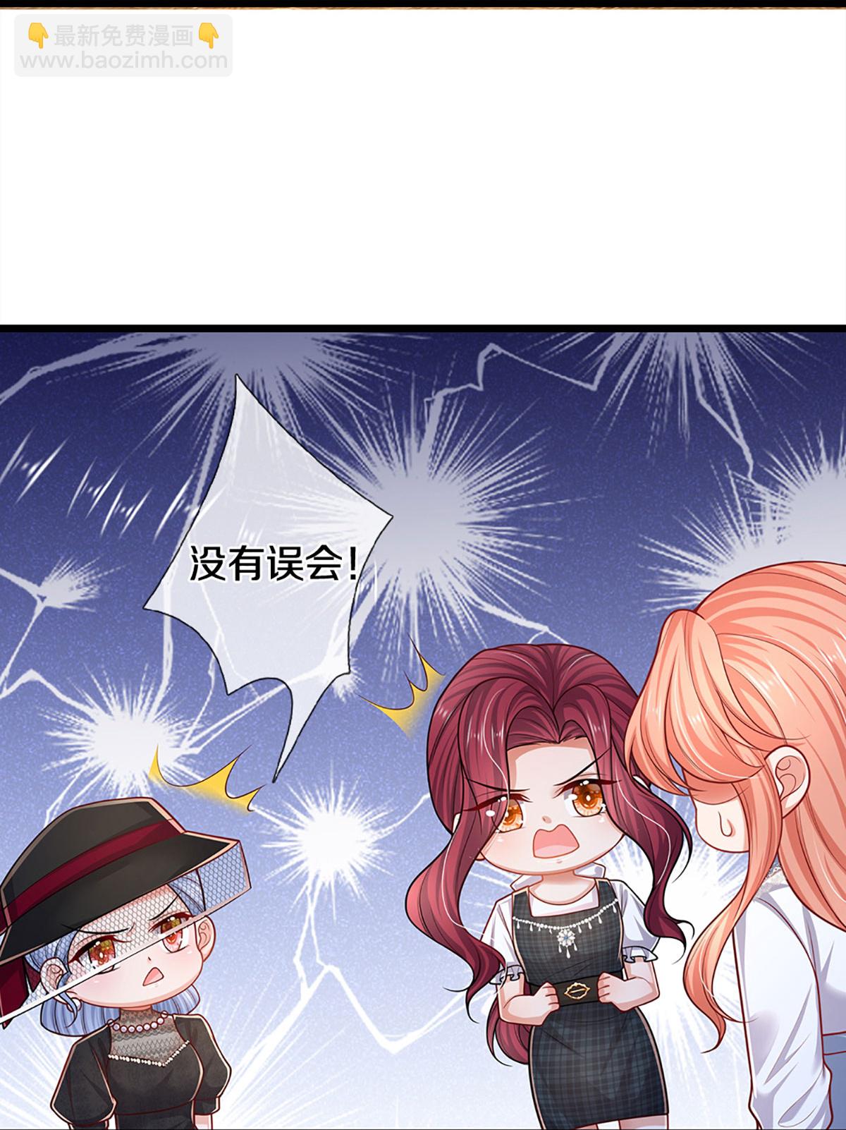 🍟妈咪快跑：爹地追来了 第455话 好友喜相逢 第14页