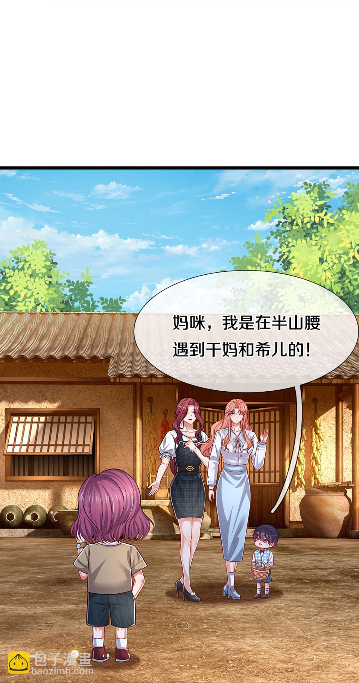 🍟妈咪快跑：爹地追来了 第455话 好友喜相逢 第19页