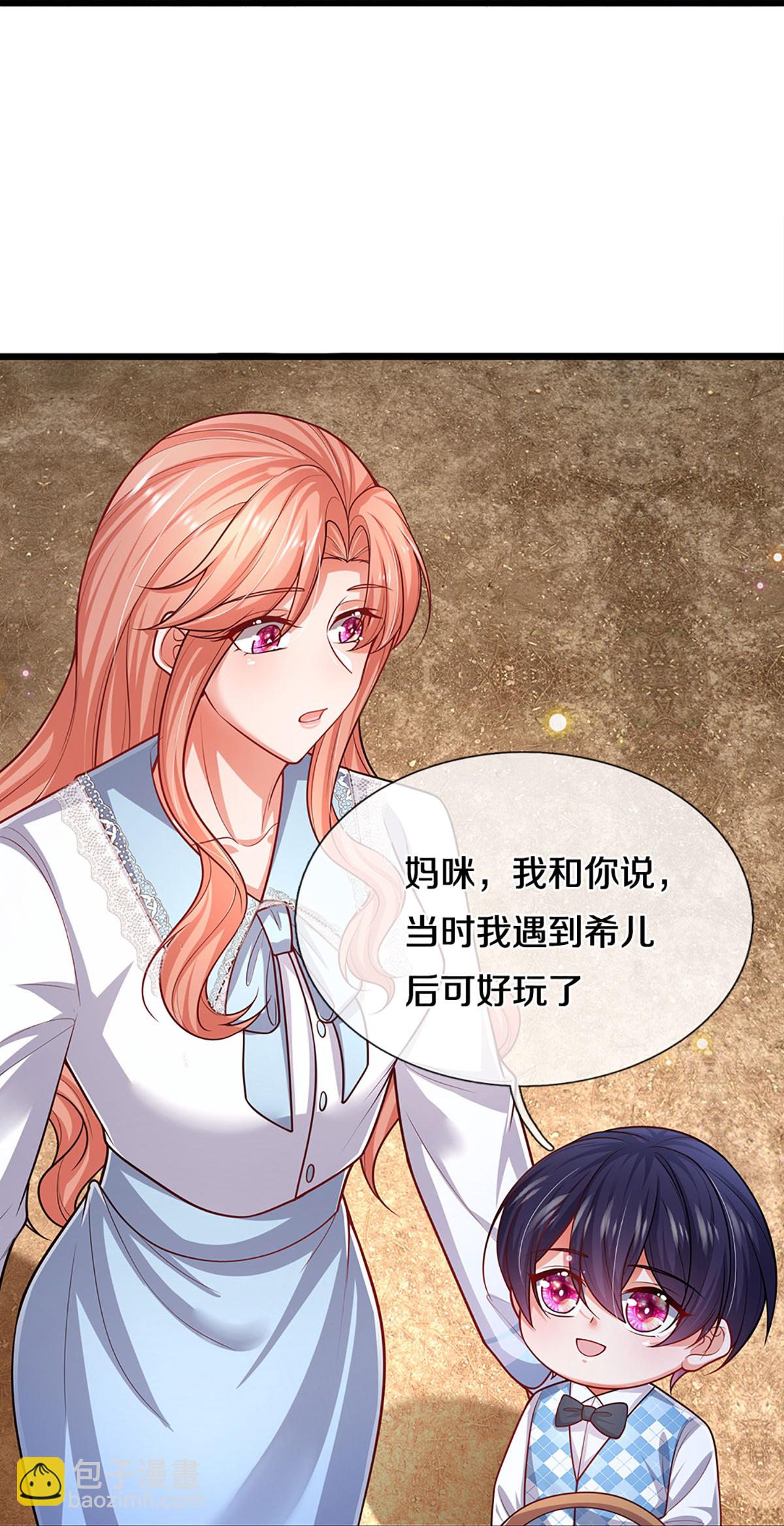 🍟妈咪快跑：爹地追来了 第455话 好友喜相逢 第21页