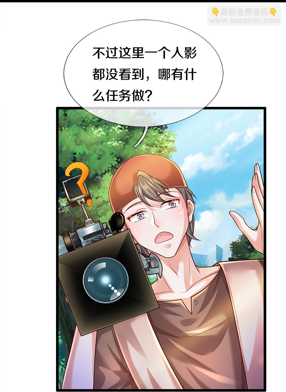 🍟妈咪快跑：爹地追来了 第455话 好友喜相逢 第27页