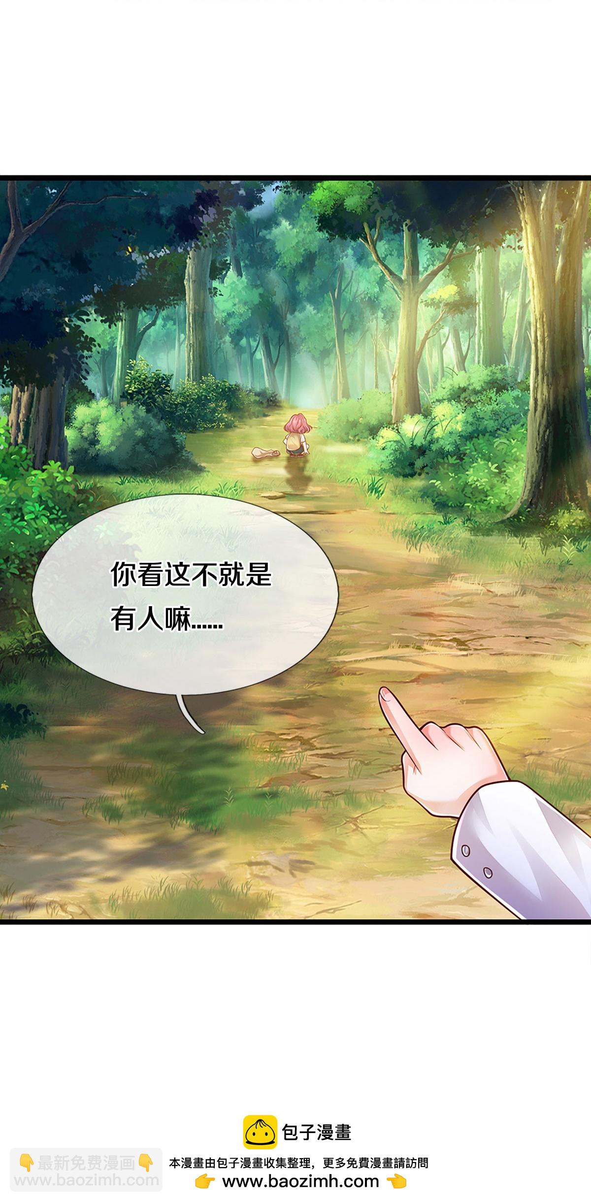 🍟妈咪快跑：爹地追来了 第455话 好友喜相逢 第28页