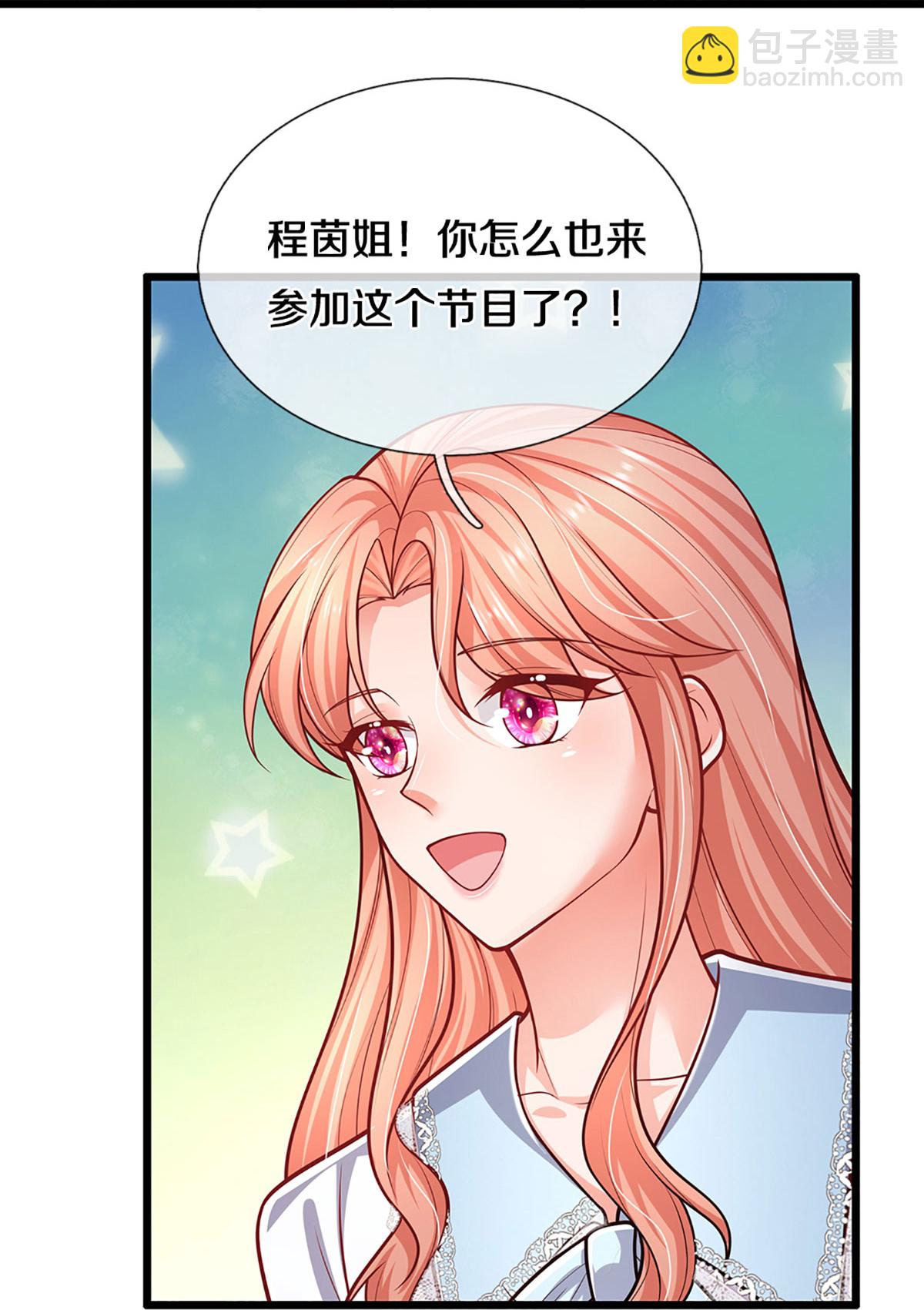 🍟妈咪快跑：爹地追来了 第455话 好友喜相逢 第7页