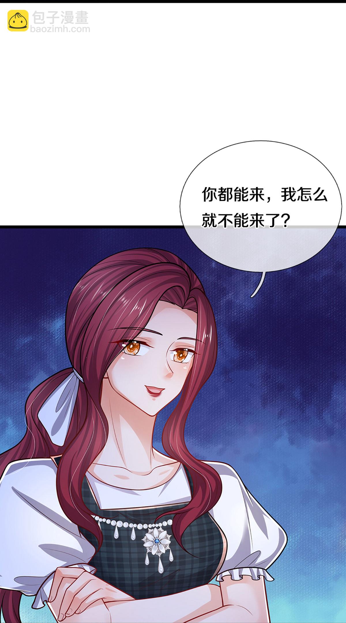 🍟妈咪快跑：爹地追来了 第455话 好友喜相逢 第9页