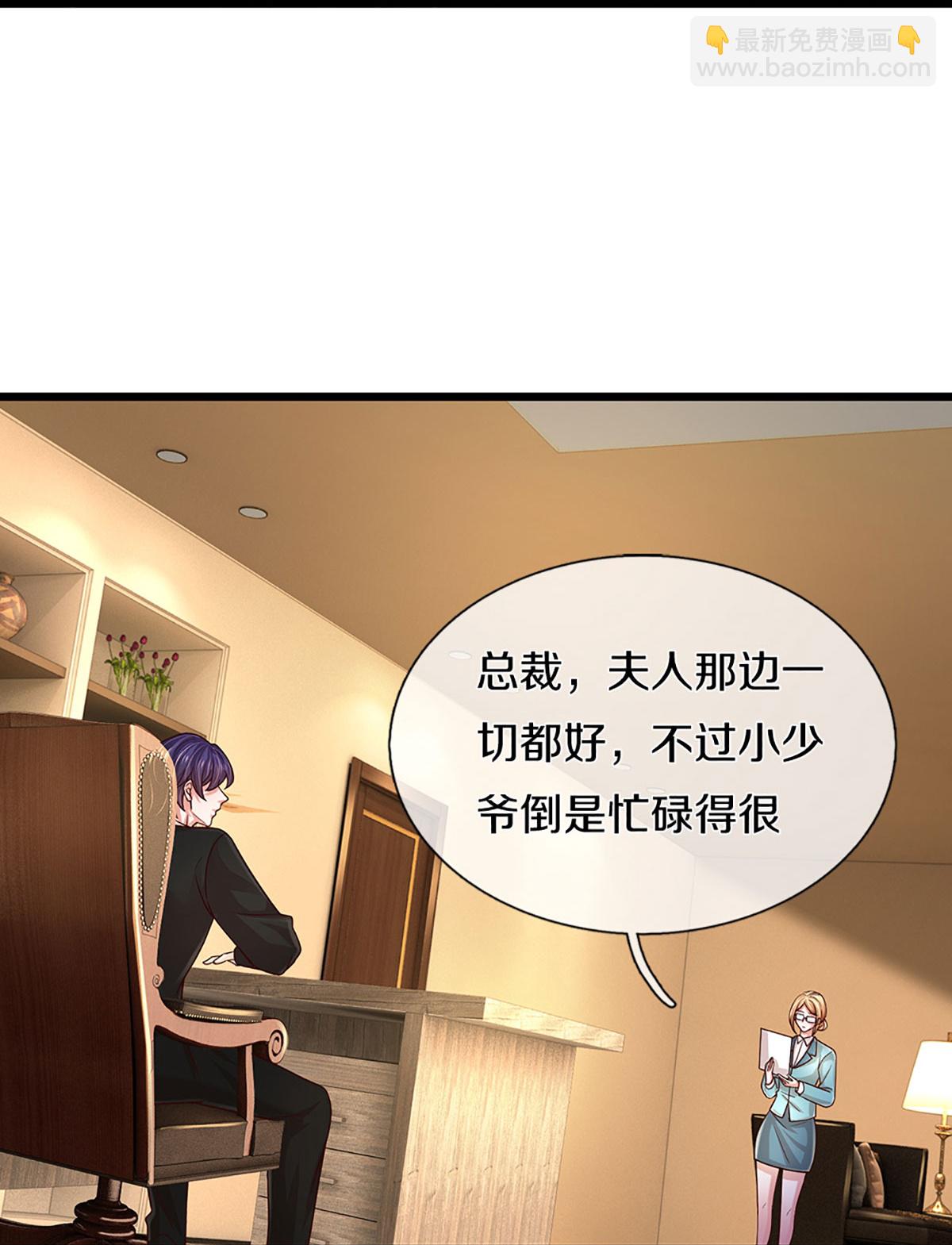 🍟妈咪快跑：爹地追来了 第457话 儿媳妇？！ 第10页