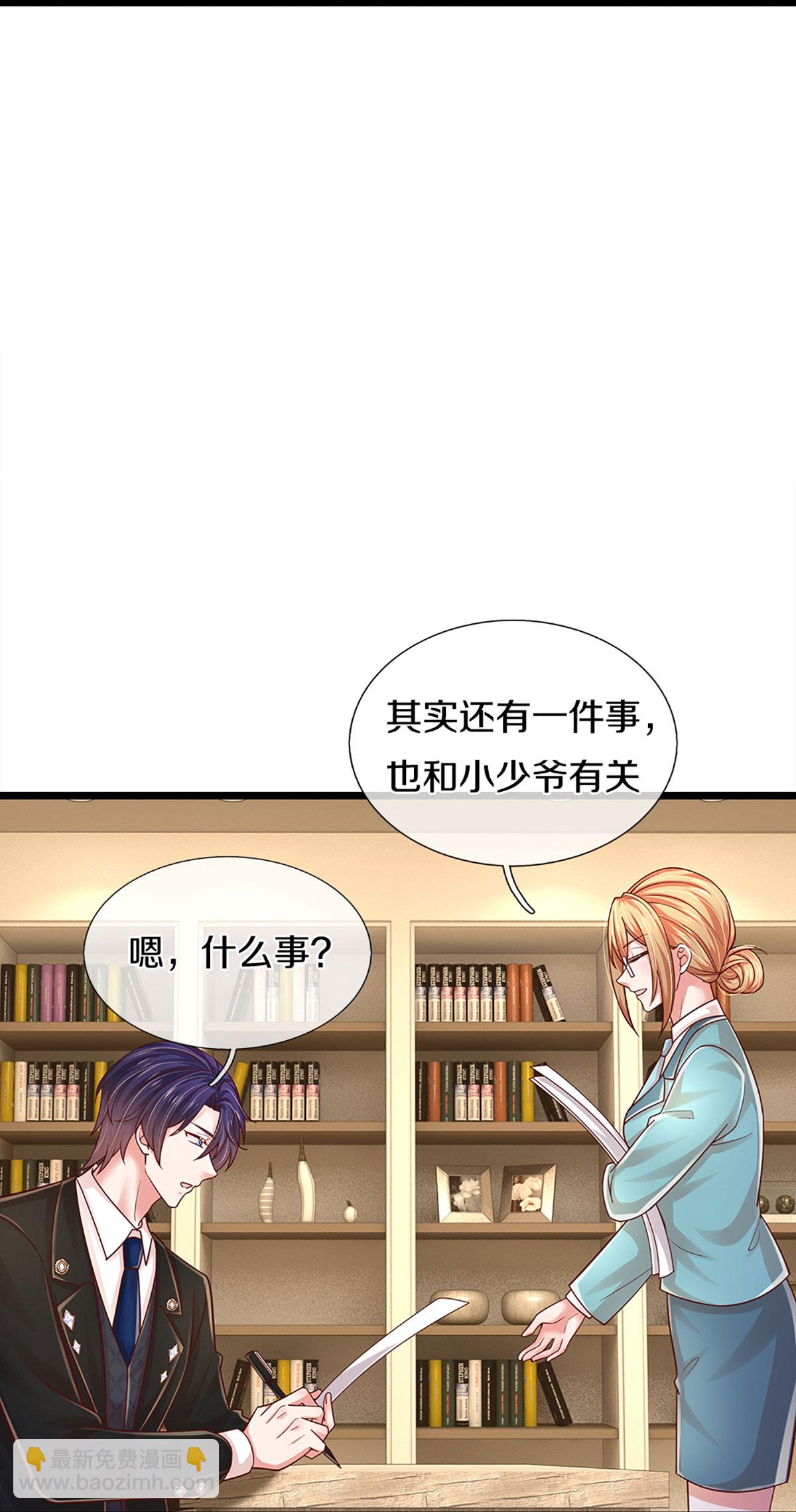 🍟妈咪快跑：爹地追来了 第457话 儿媳妇？！ 第12页