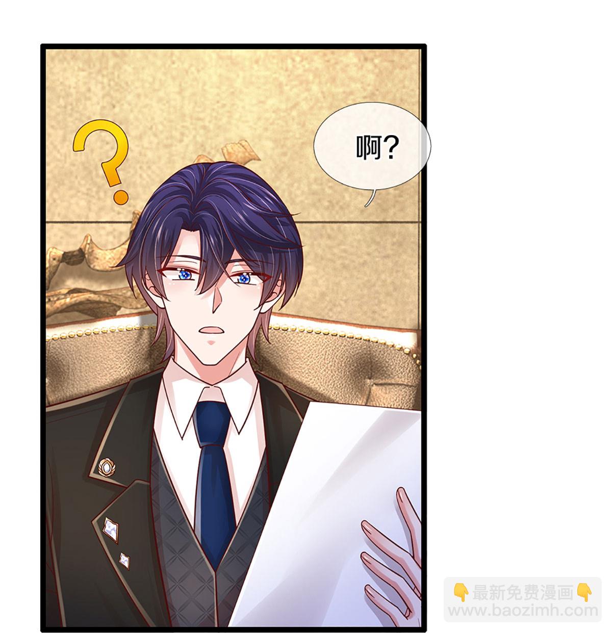 🍟妈咪快跑：爹地追来了 第457话 儿媳妇？！ 第14页