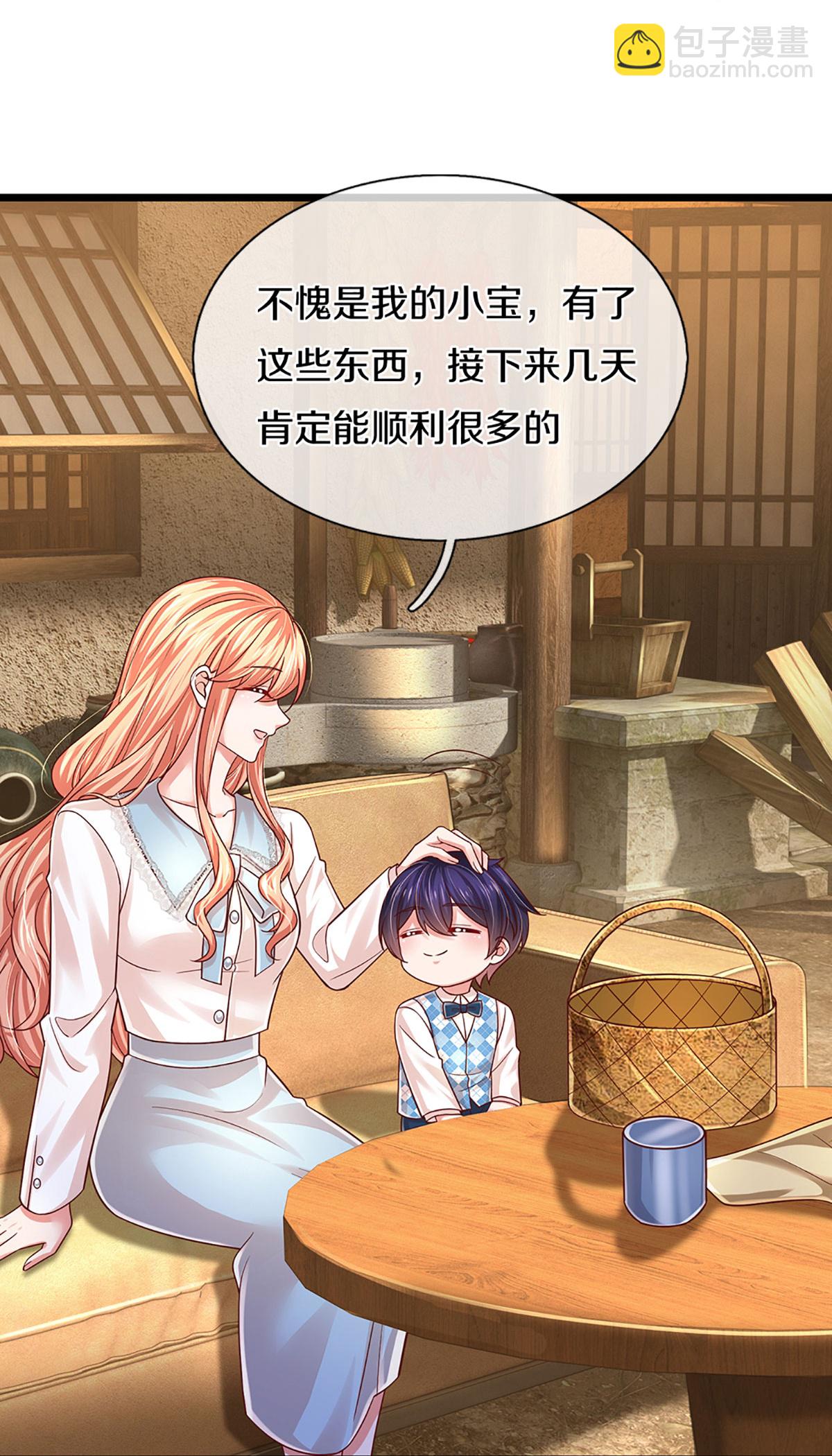 🍟妈咪快跑：爹地追来了 第457话 儿媳妇？！ 第17页