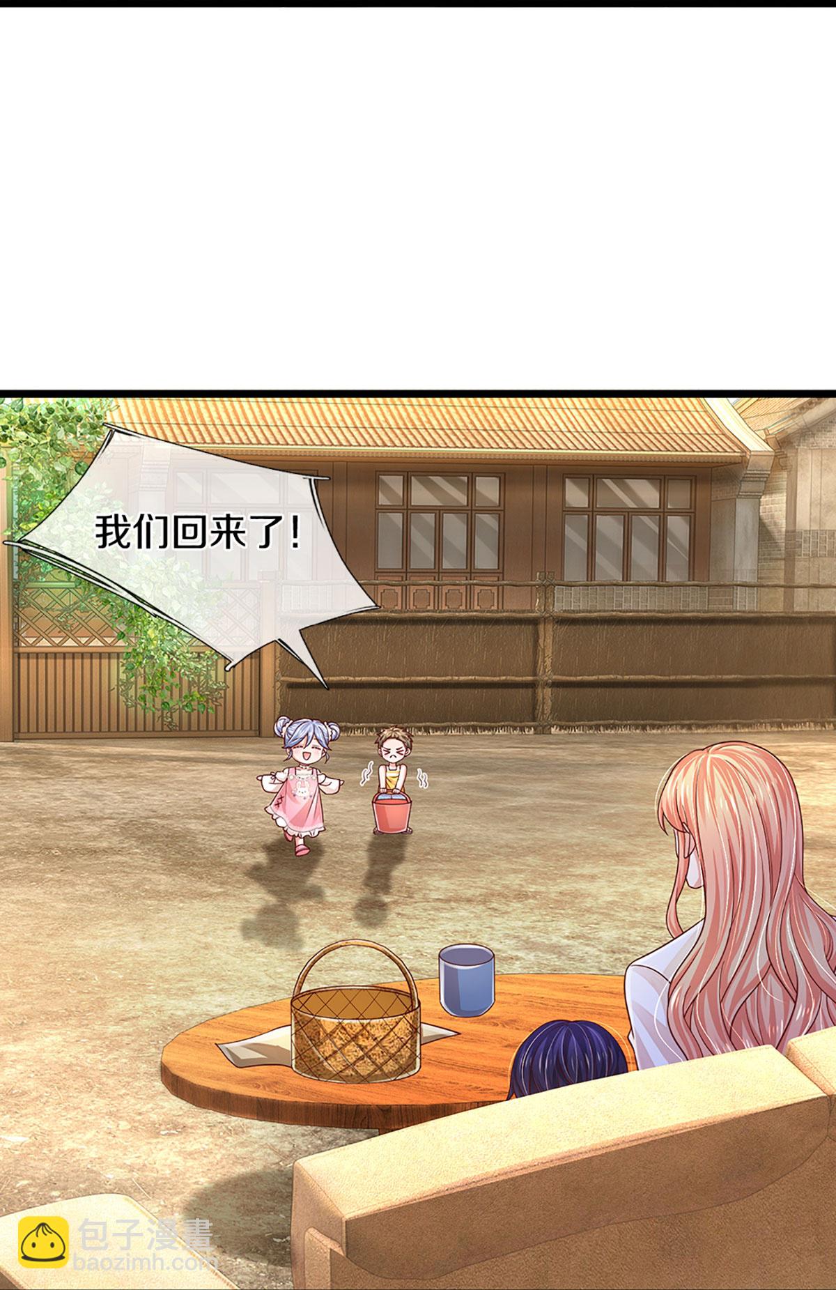 🍟妈咪快跑：爹地追来了 第457话 儿媳妇？！ 第18页