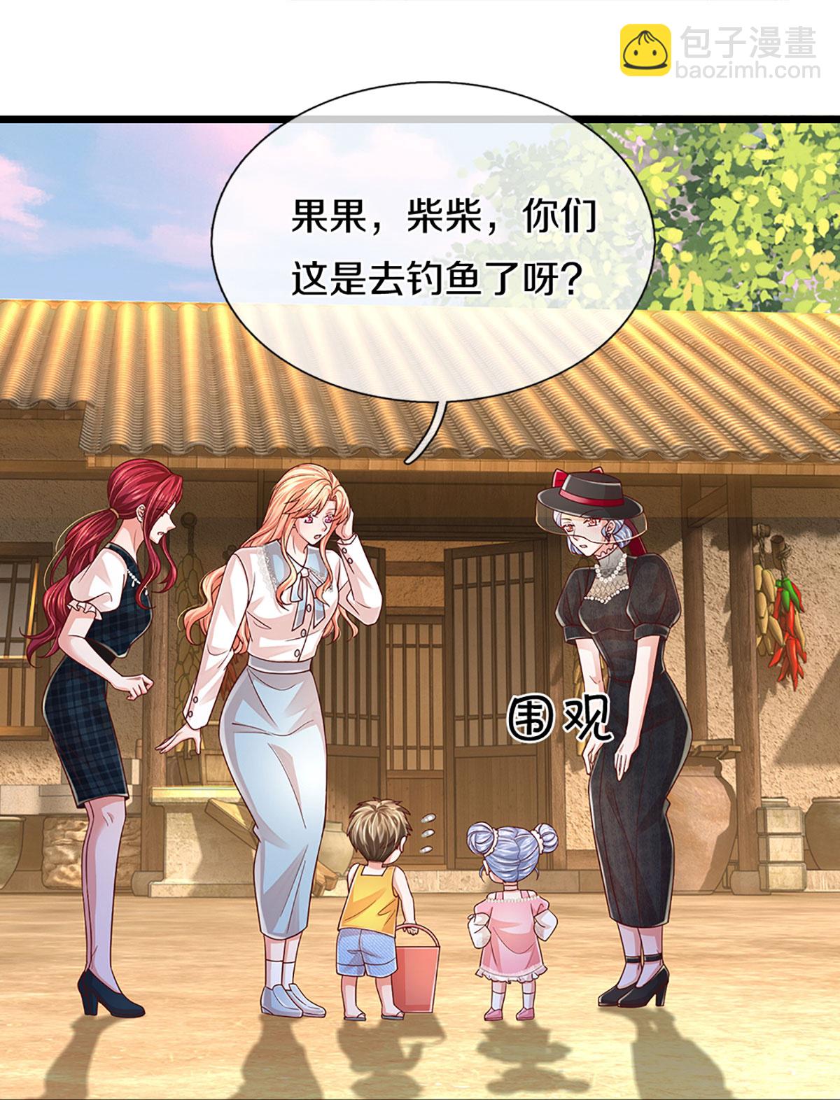 🍟妈咪快跑：爹地追来了 第457话 儿媳妇？！ 第20页