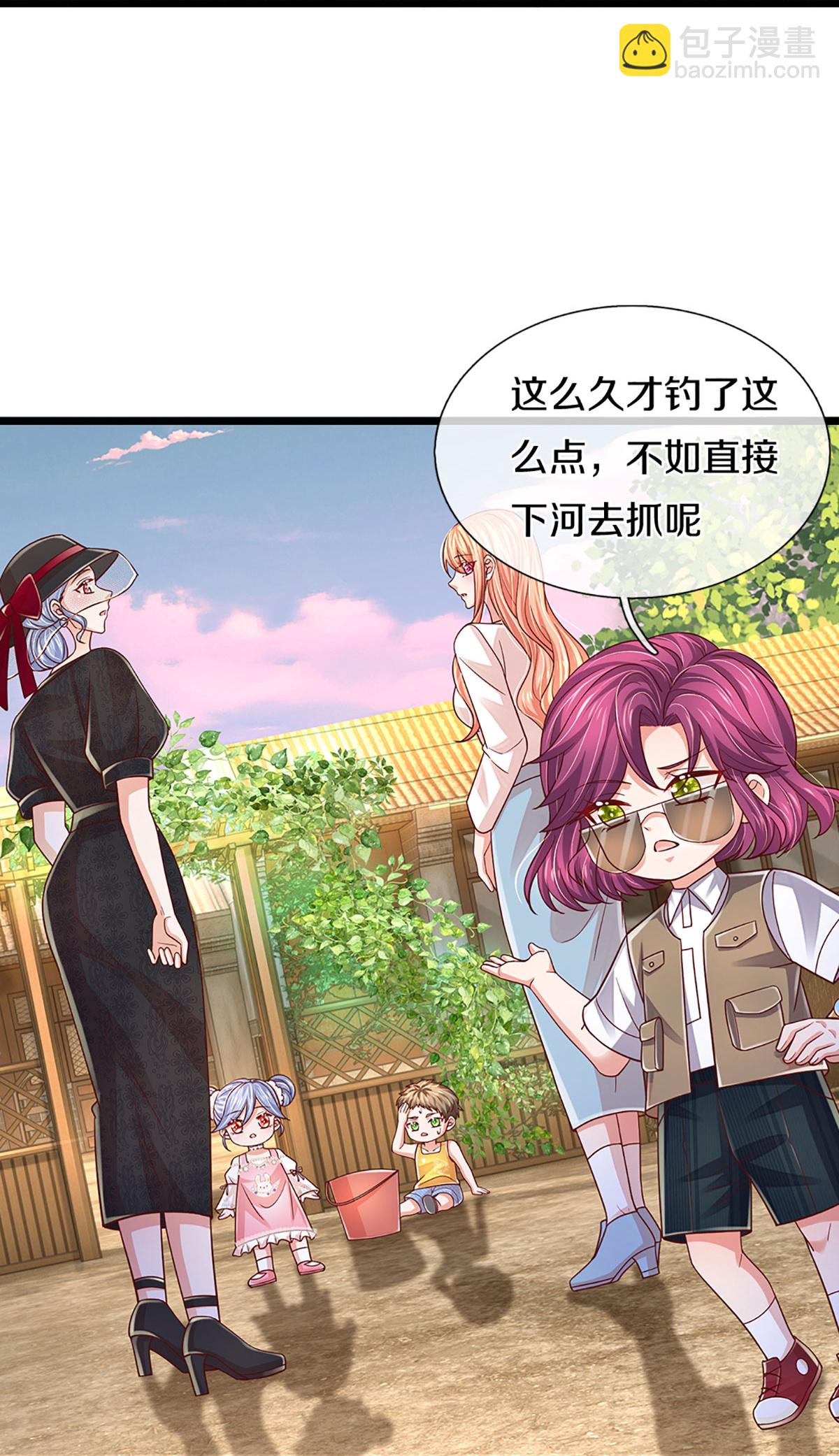 🍟妈咪快跑：爹地追来了 第457话 儿媳妇？！ 第22页