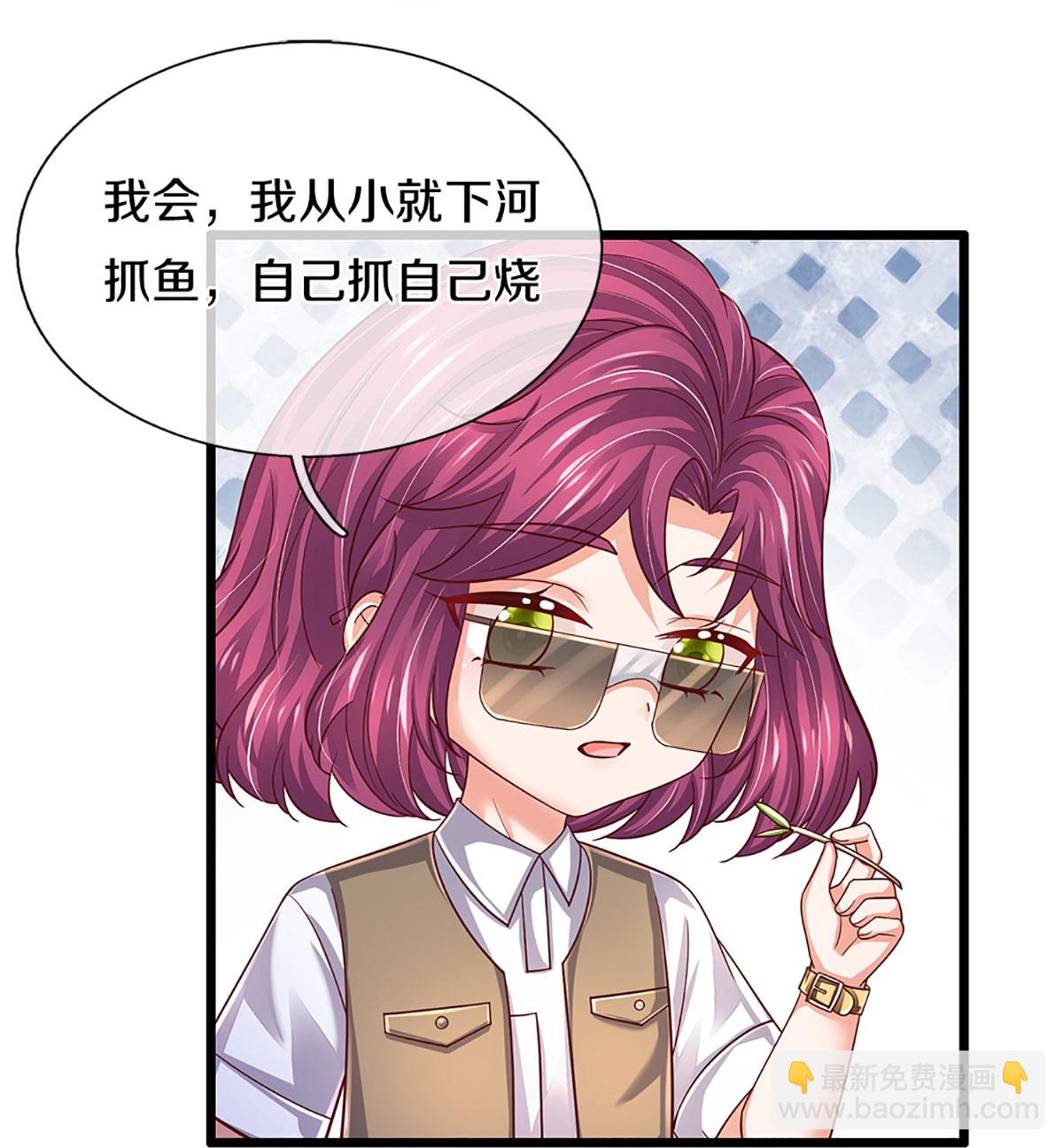 🍟妈咪快跑：爹地追来了 第457话 儿媳妇？！ 第25页