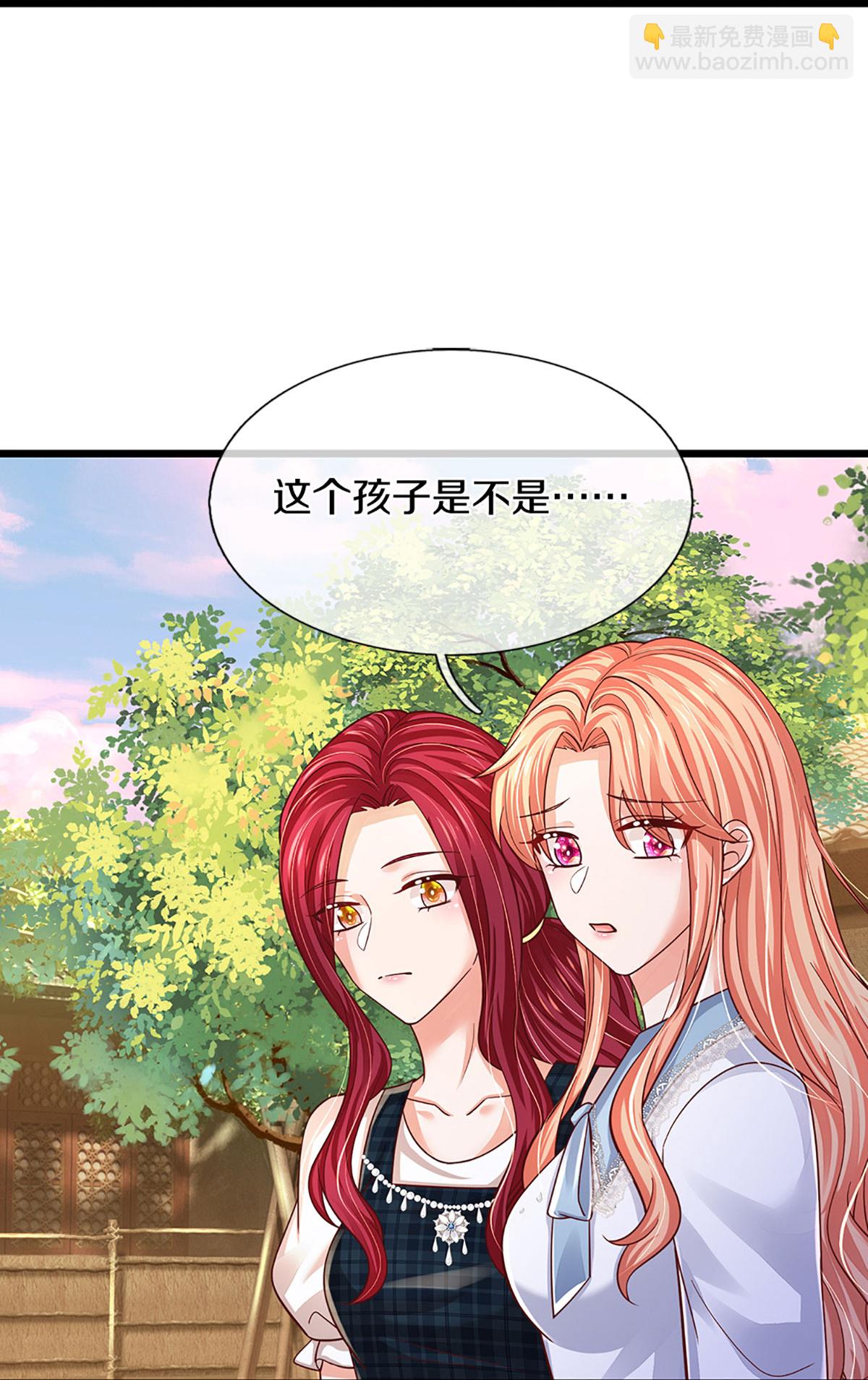 🍟妈咪快跑：爹地追来了 第457话 儿媳妇？！ 第27页
