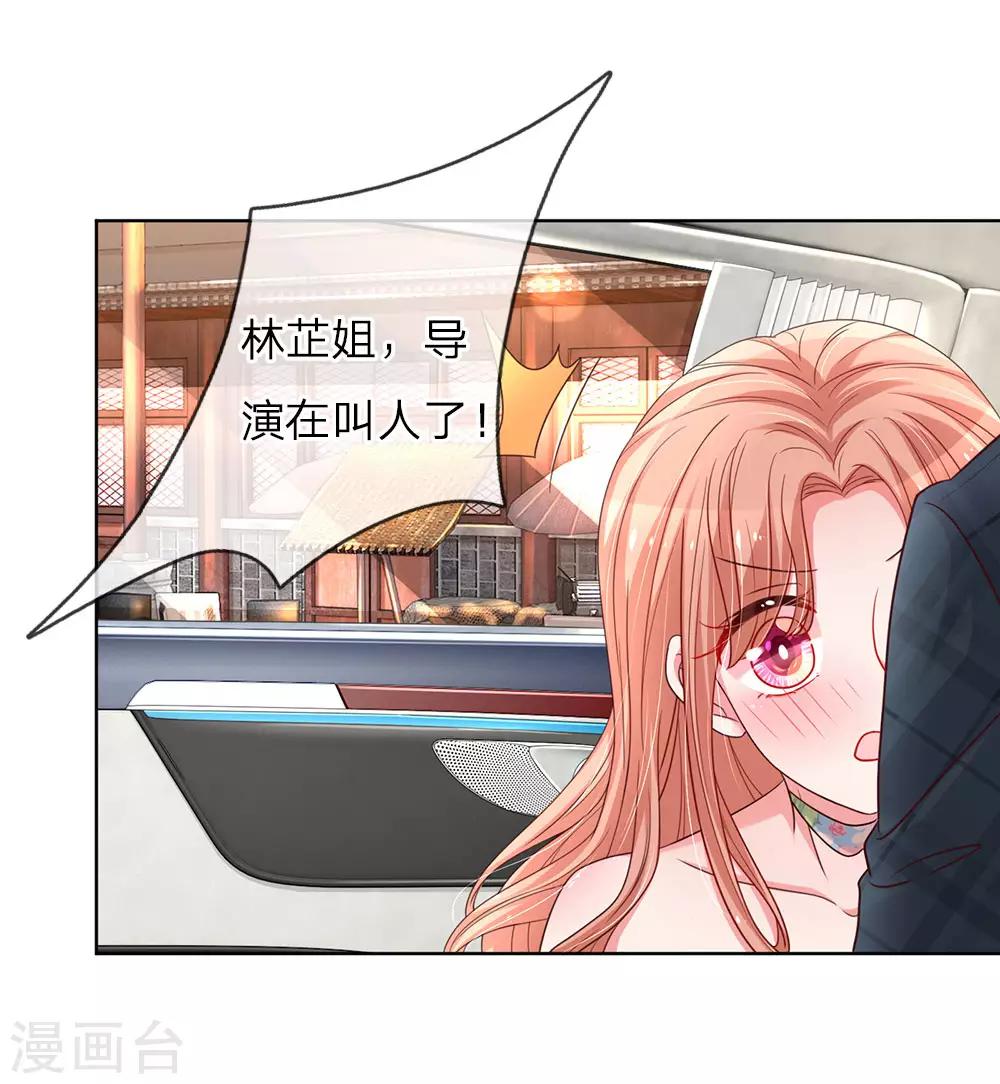 🍟妈咪快跑：爹地追来了 第48话 当初的味道 第1页