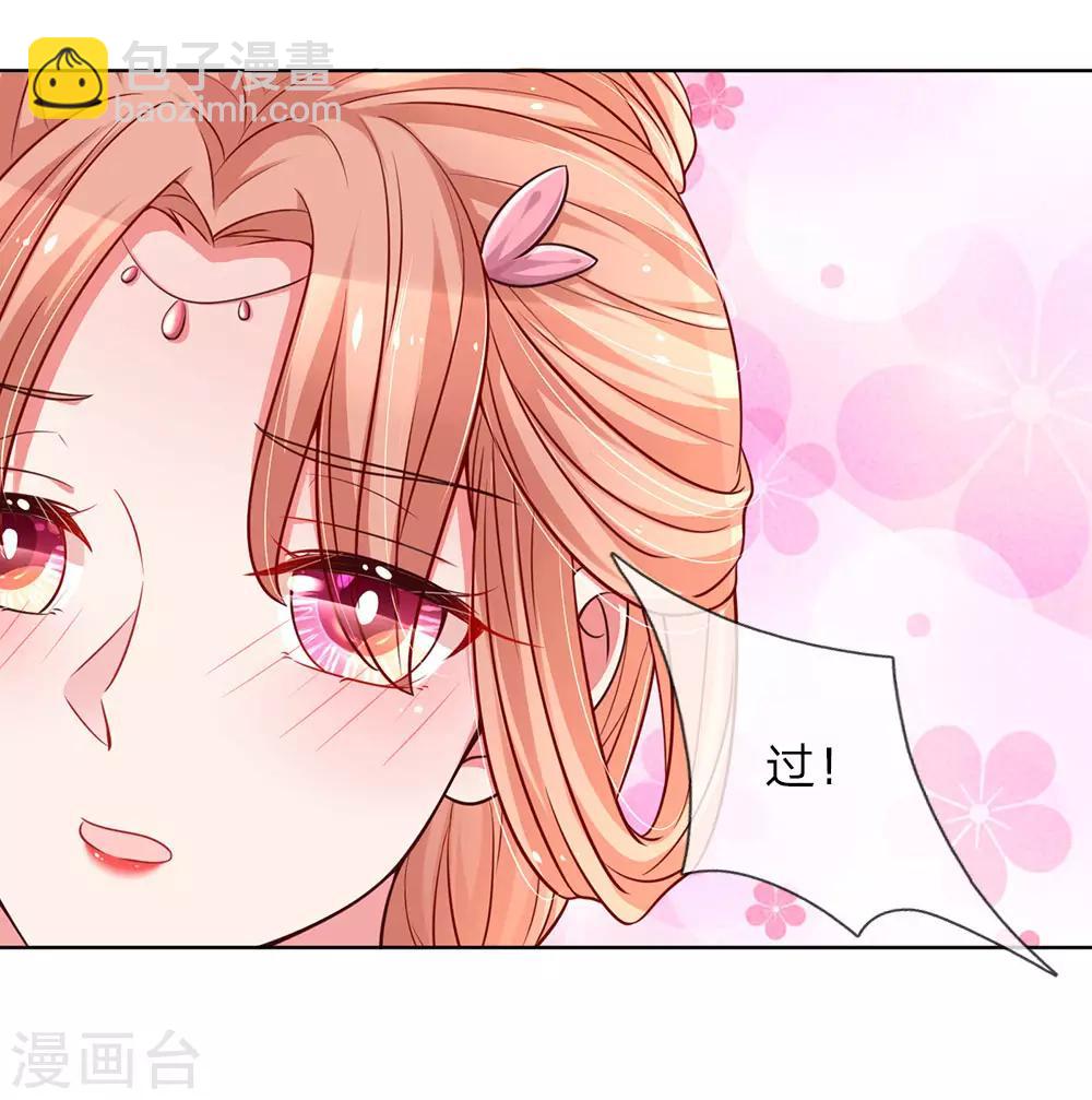 🍟妈咪快跑：爹地追来了 第48话 当初的味道 第13页