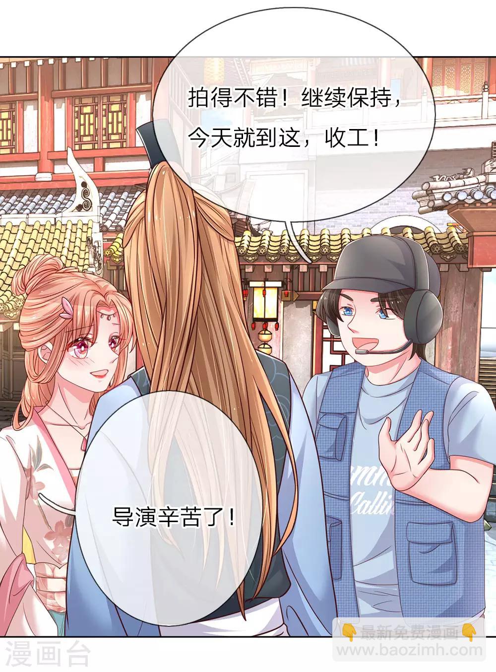 🍟妈咪快跑：爹地追来了 第48话 当初的味道 第14页