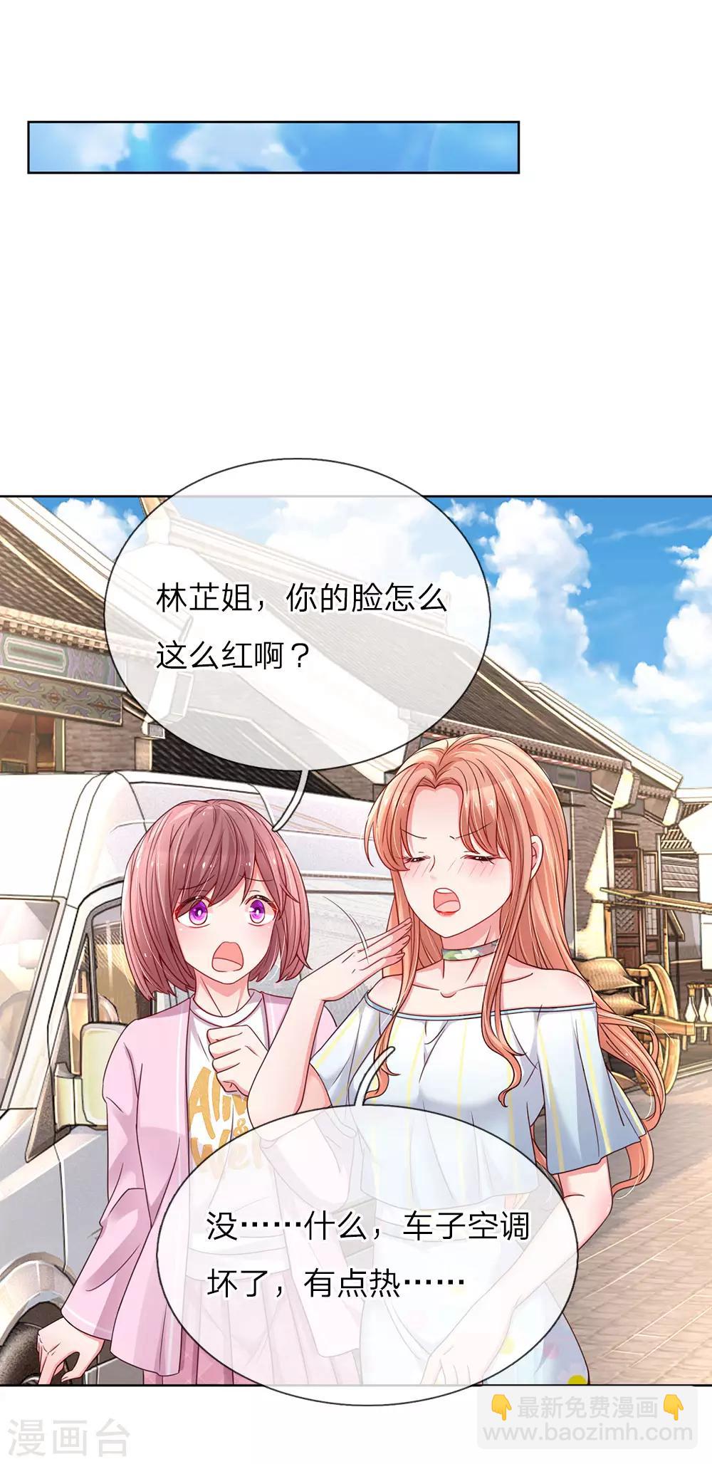 🍟妈咪快跑：爹地追来了 第48话 当初的味道 第9页