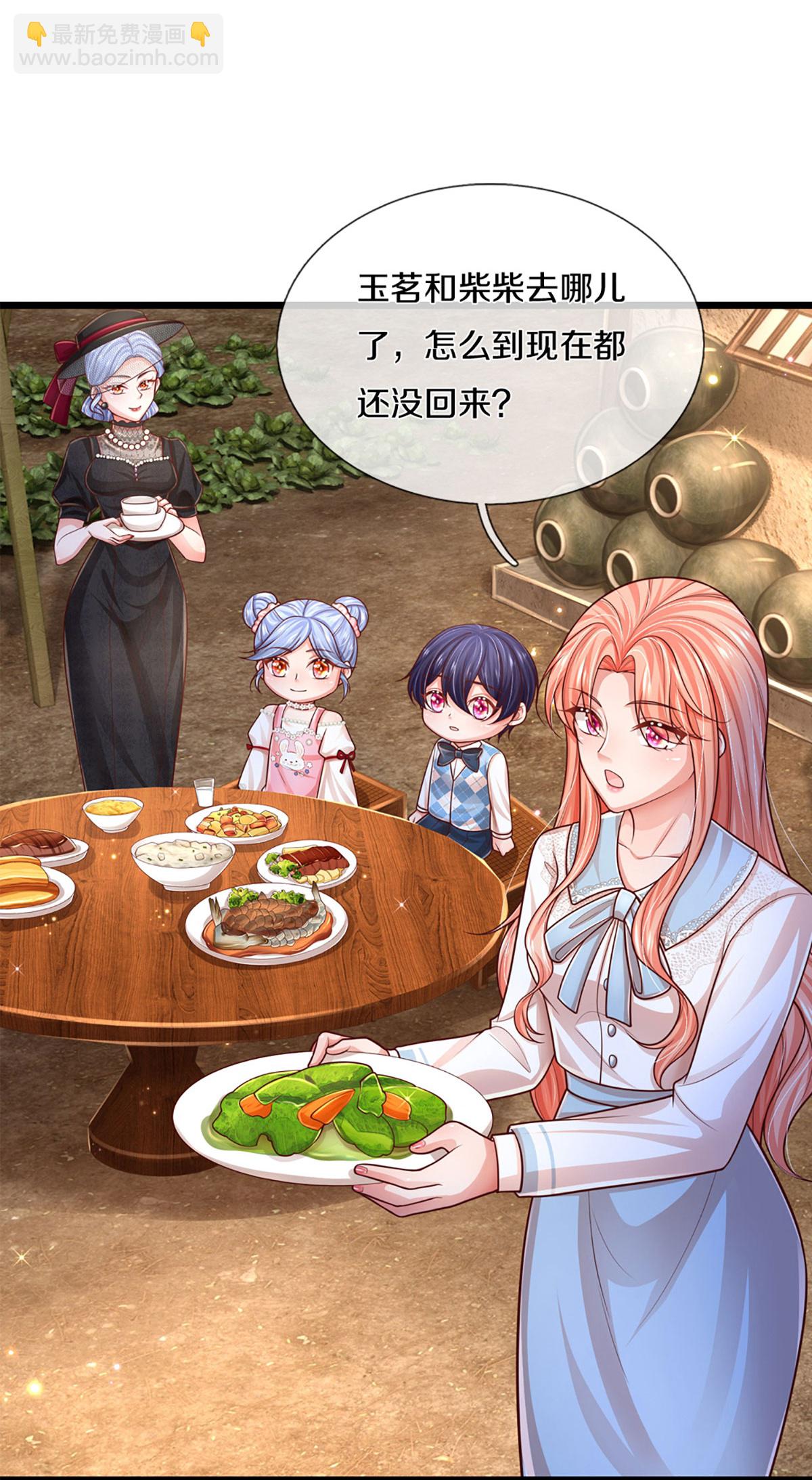 🍟妈咪快跑：爹地追来了 第459话 人设反差 第11页
