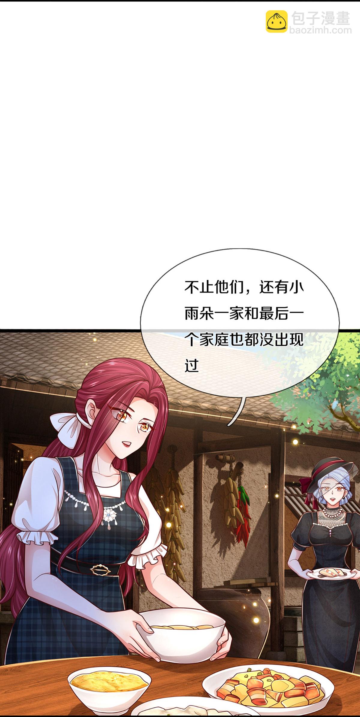 🍟妈咪快跑：爹地追来了 第459话 人设反差 第12页