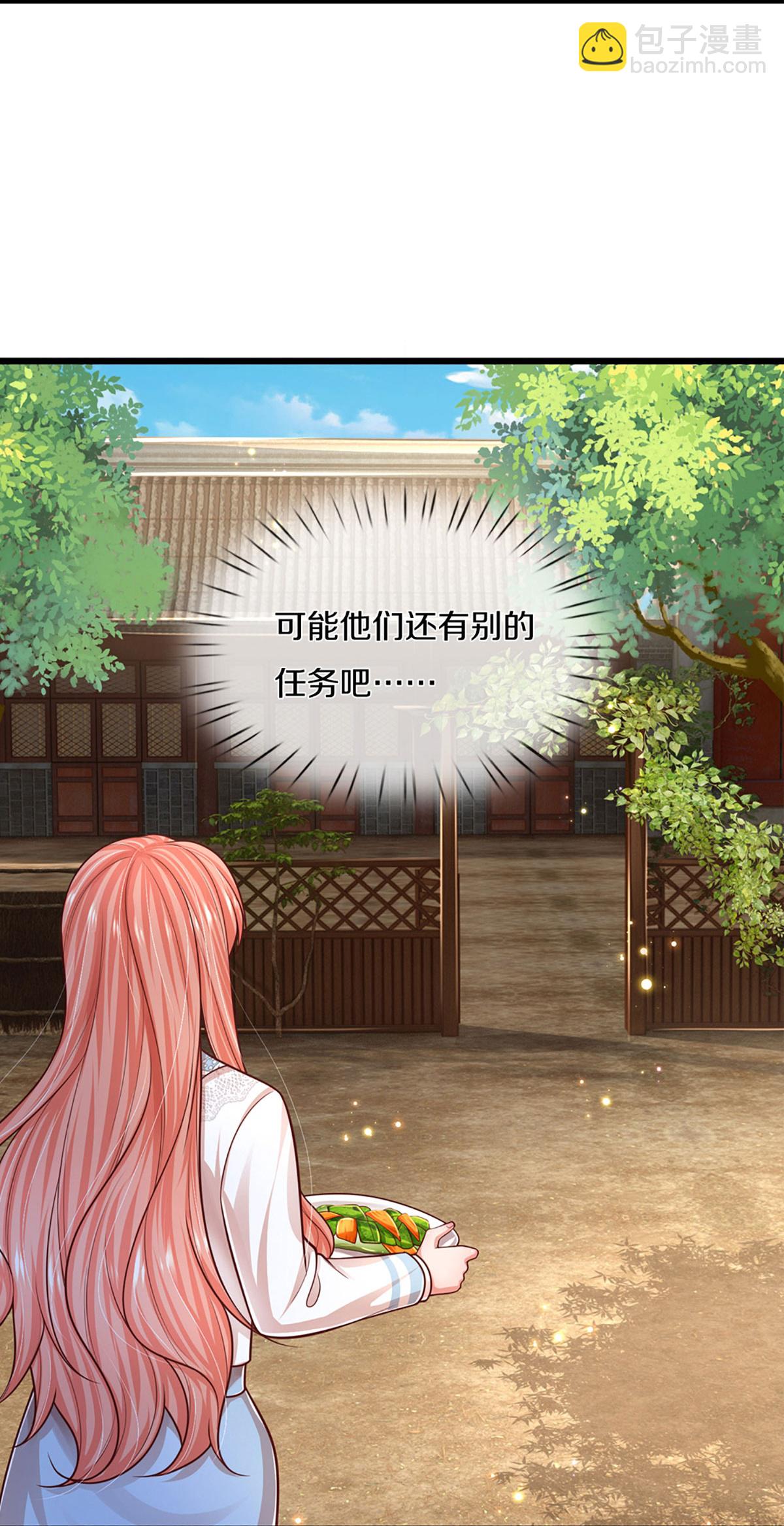 🍟妈咪快跑：爹地追来了 第459话 人设反差 第13页