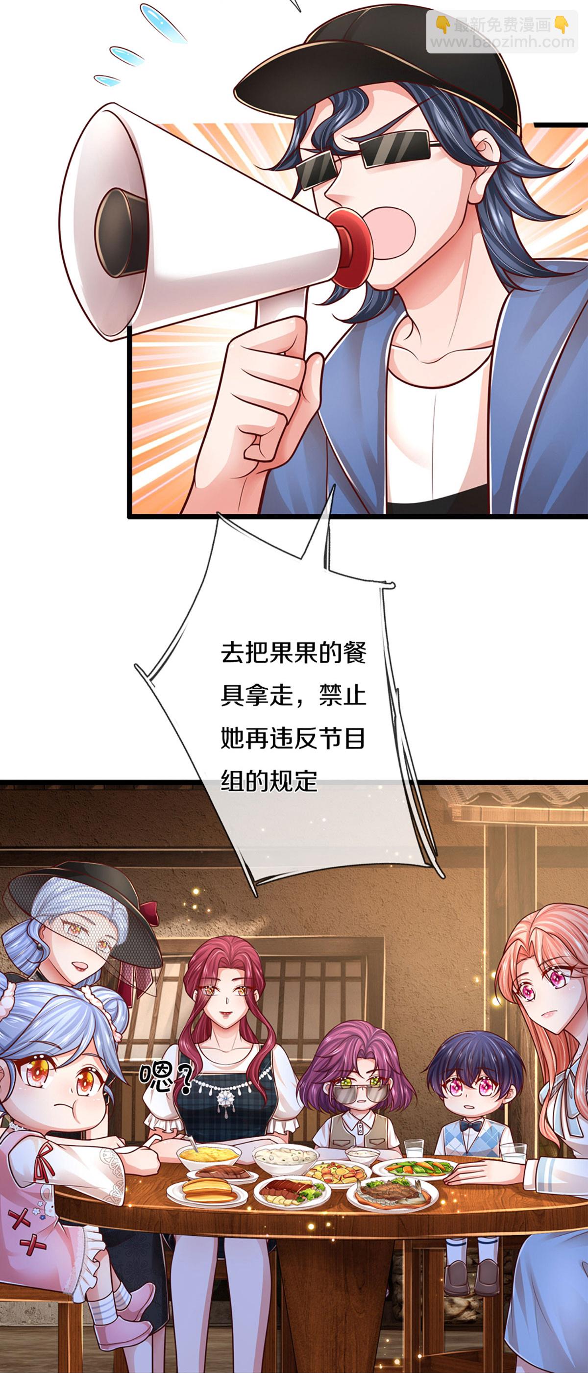 🍟妈咪快跑：爹地追来了 第459话 人设反差 第16页