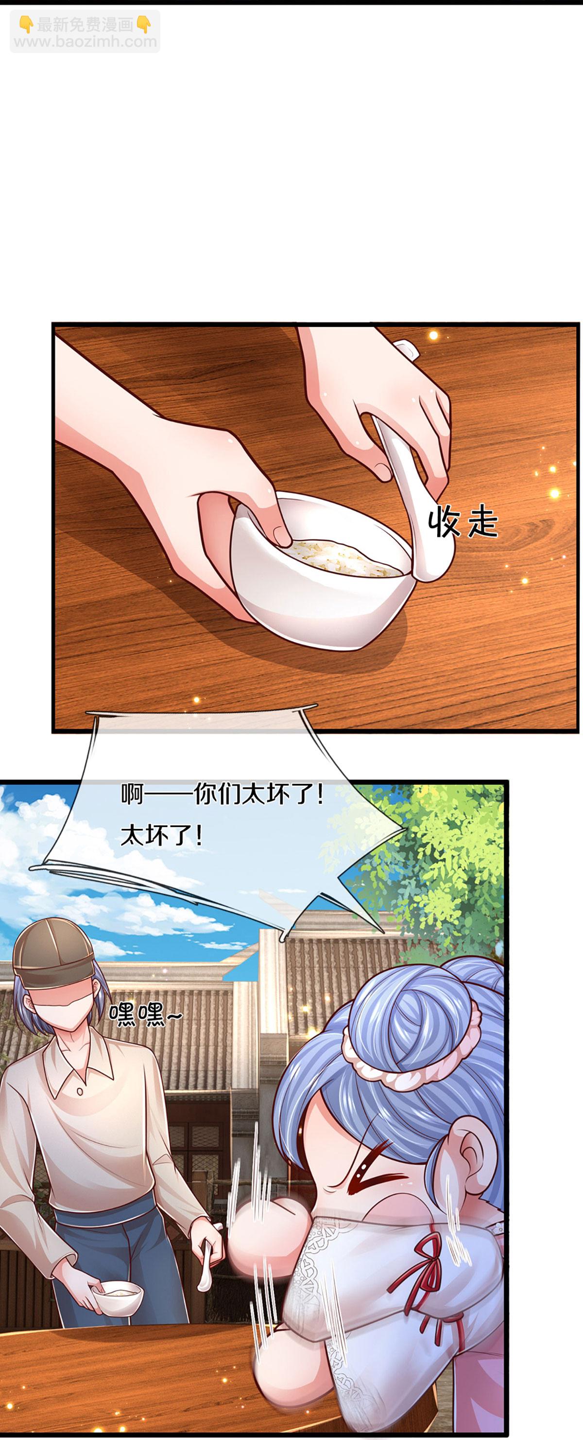 🍟妈咪快跑：爹地追来了 第459话 人设反差 第17页
