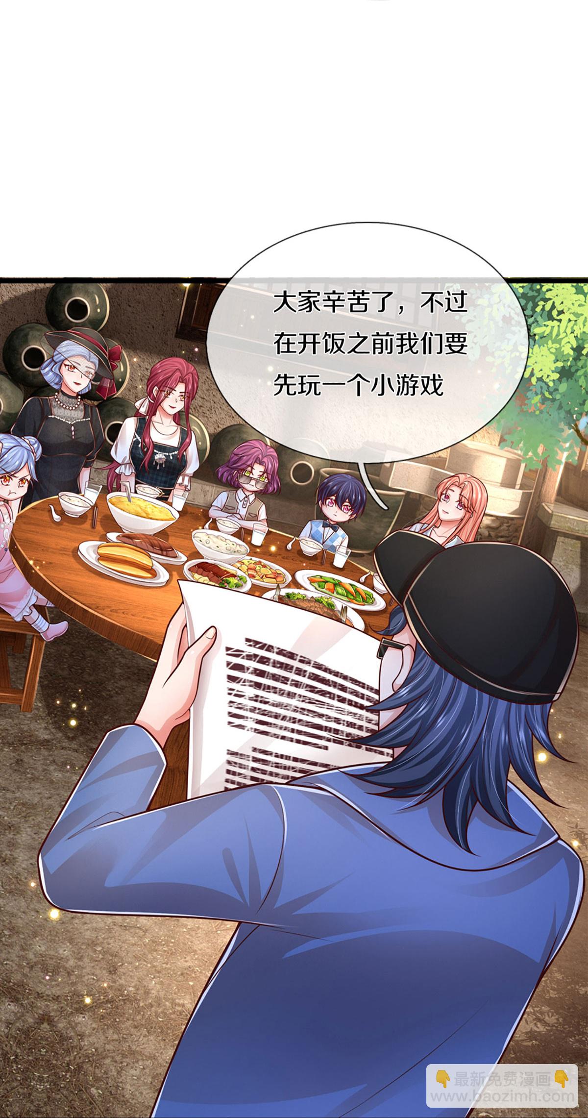 🍟妈咪快跑：爹地追来了 第459话 人设反差 第18页