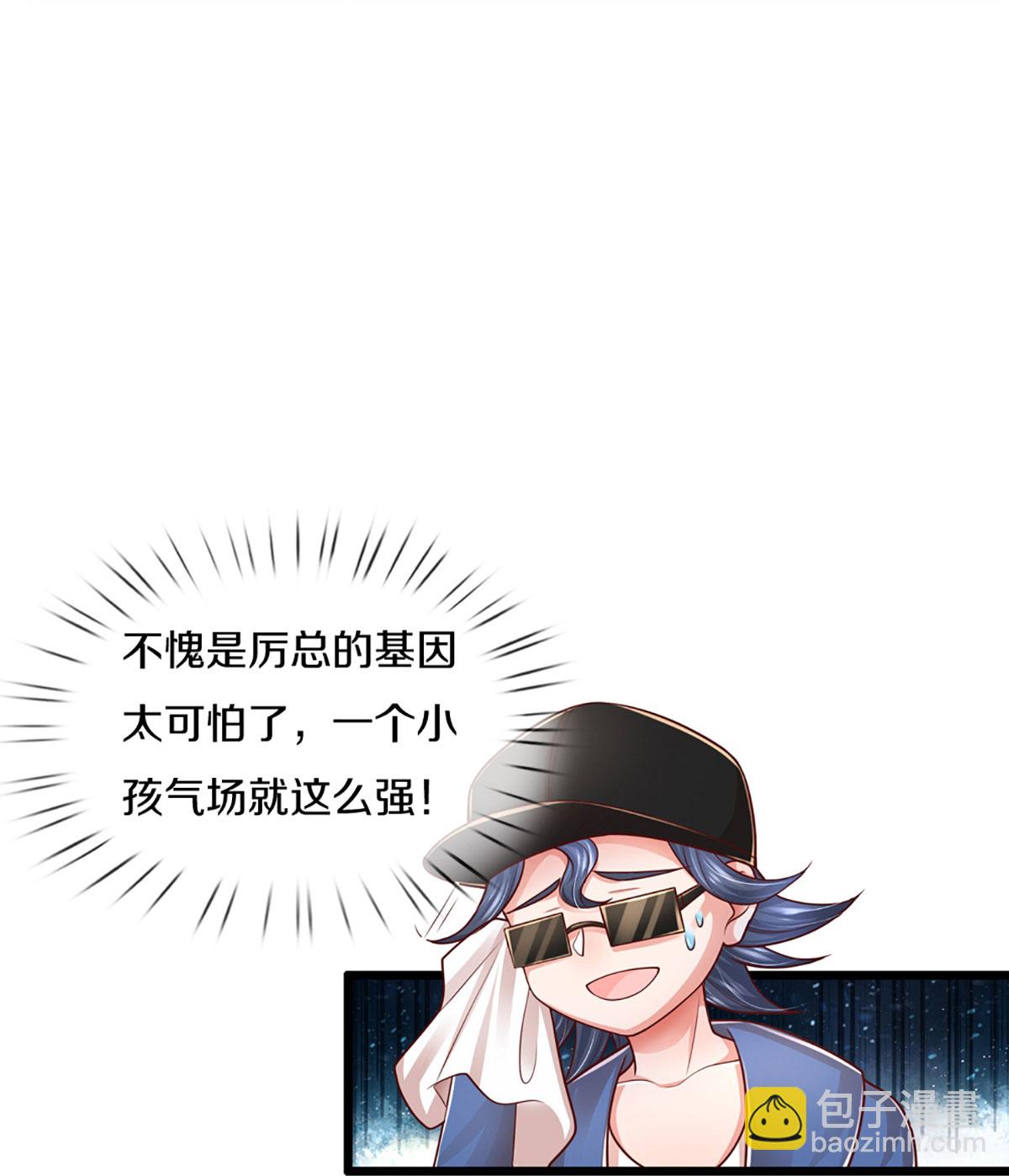 🍟妈咪快跑：爹地追来了 第459话 人设反差 第20页